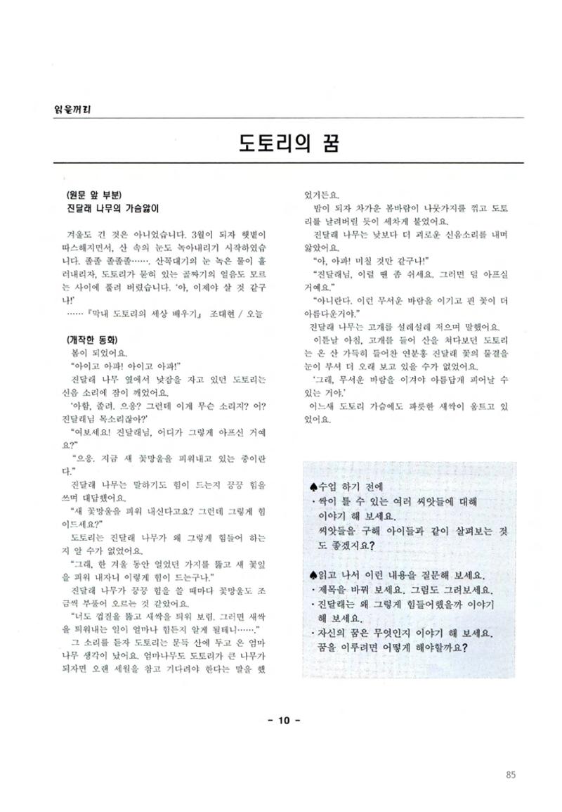 색동고2002~2004 85페이지