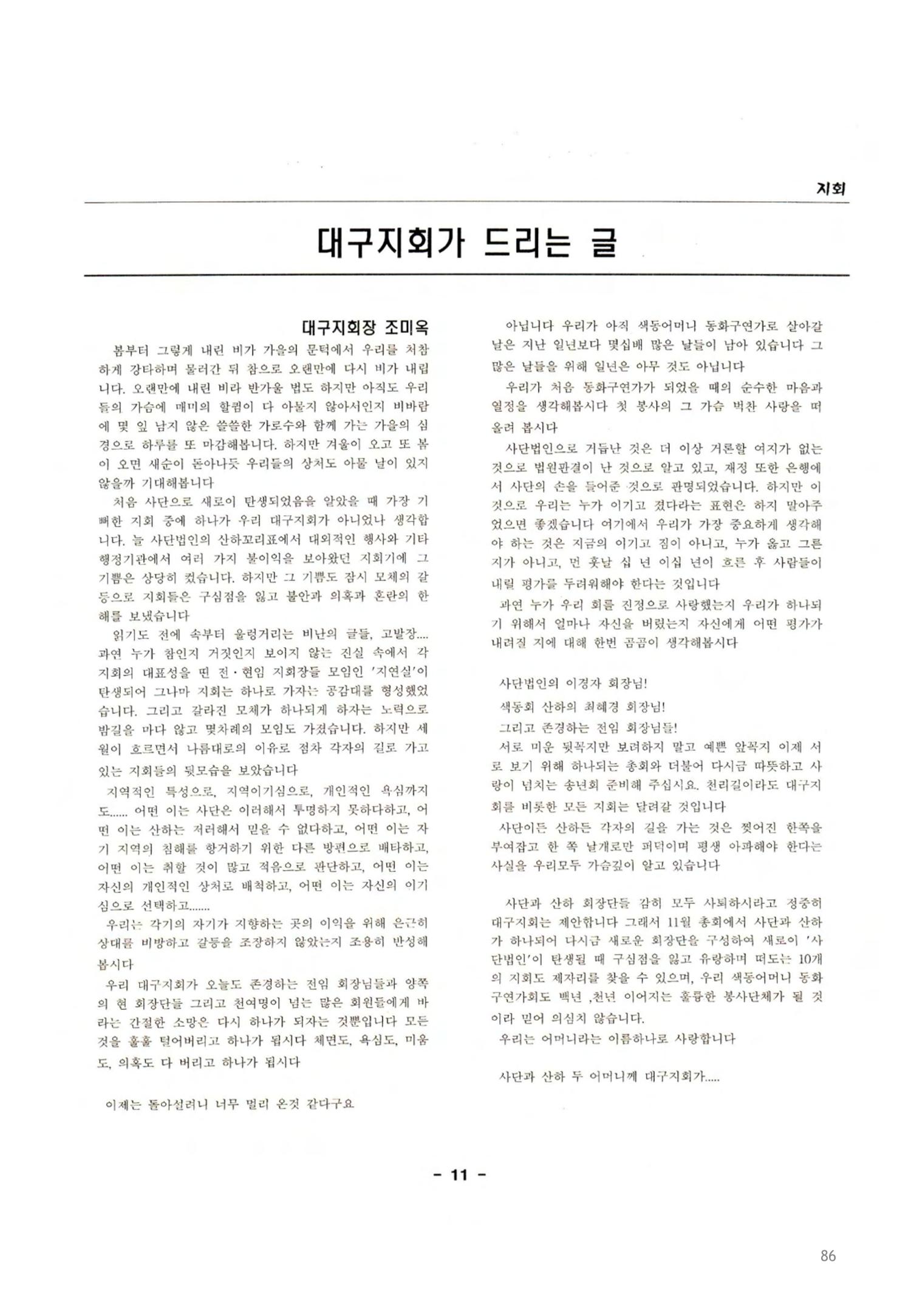 색동고2002~2004 86페이지