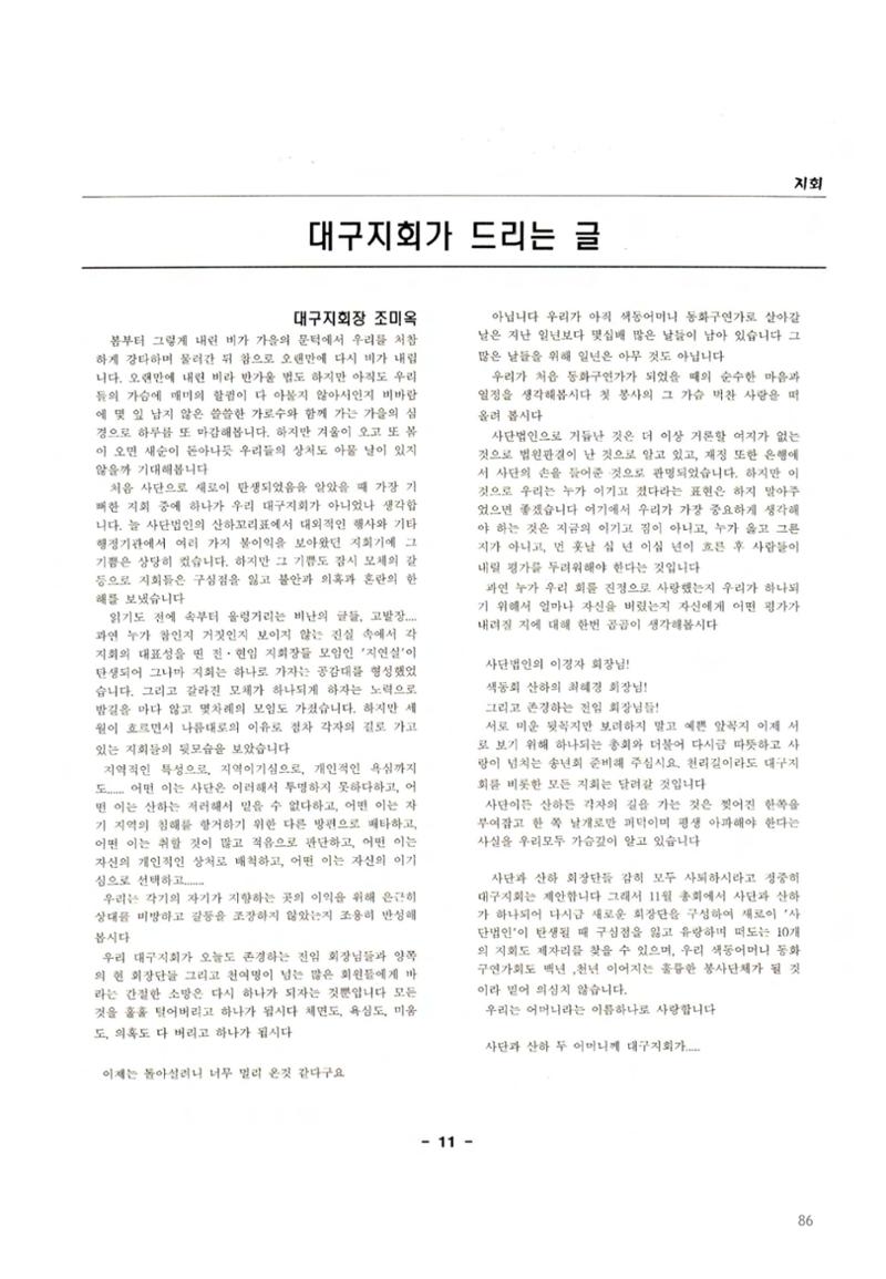 색동고2002~2004 86페이지