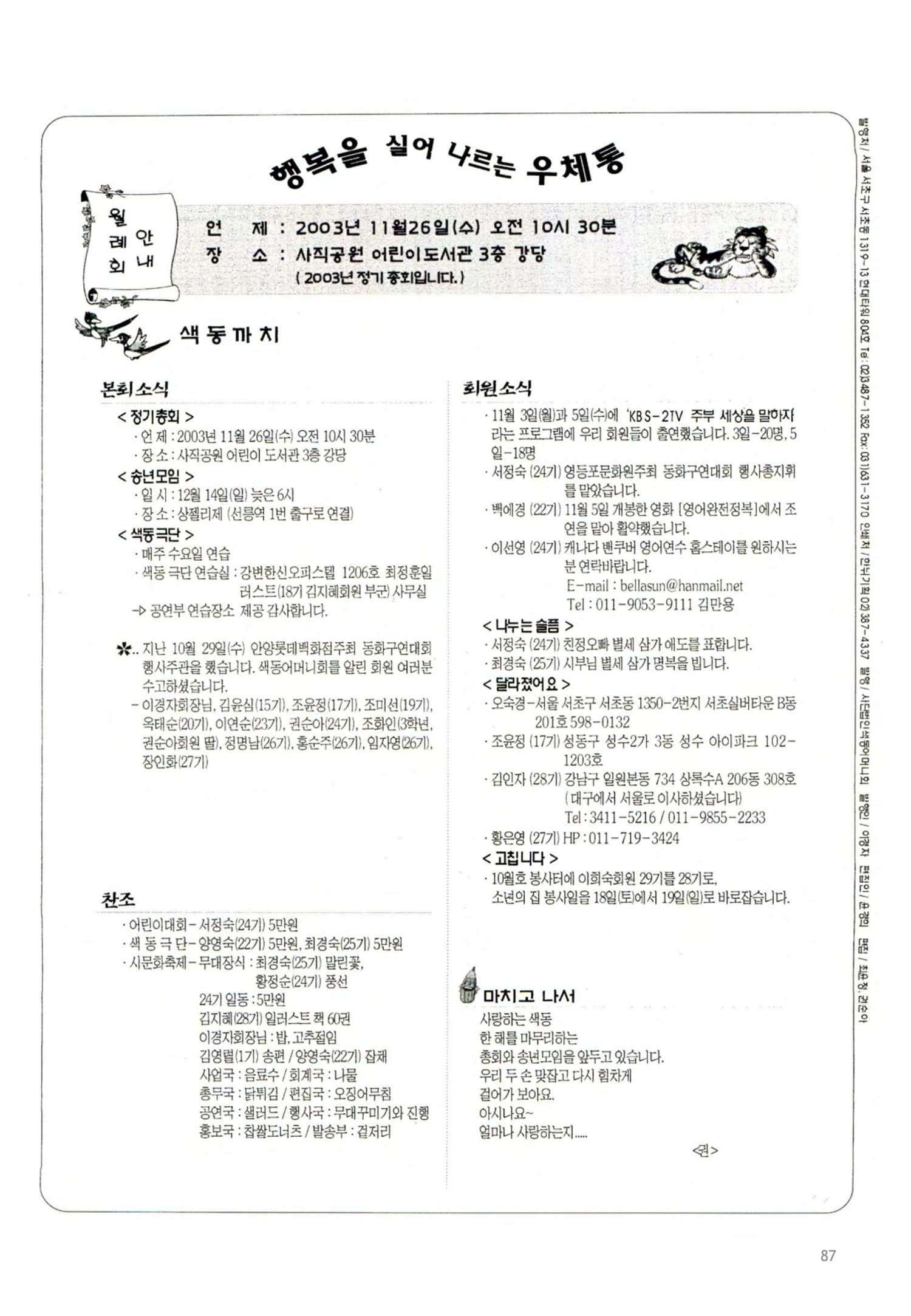색동고2002~2004 87페이지