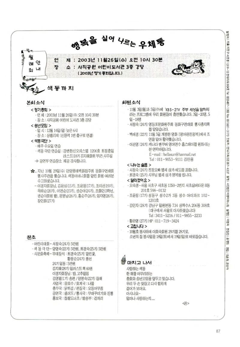 색동고2002~2004 87페이지