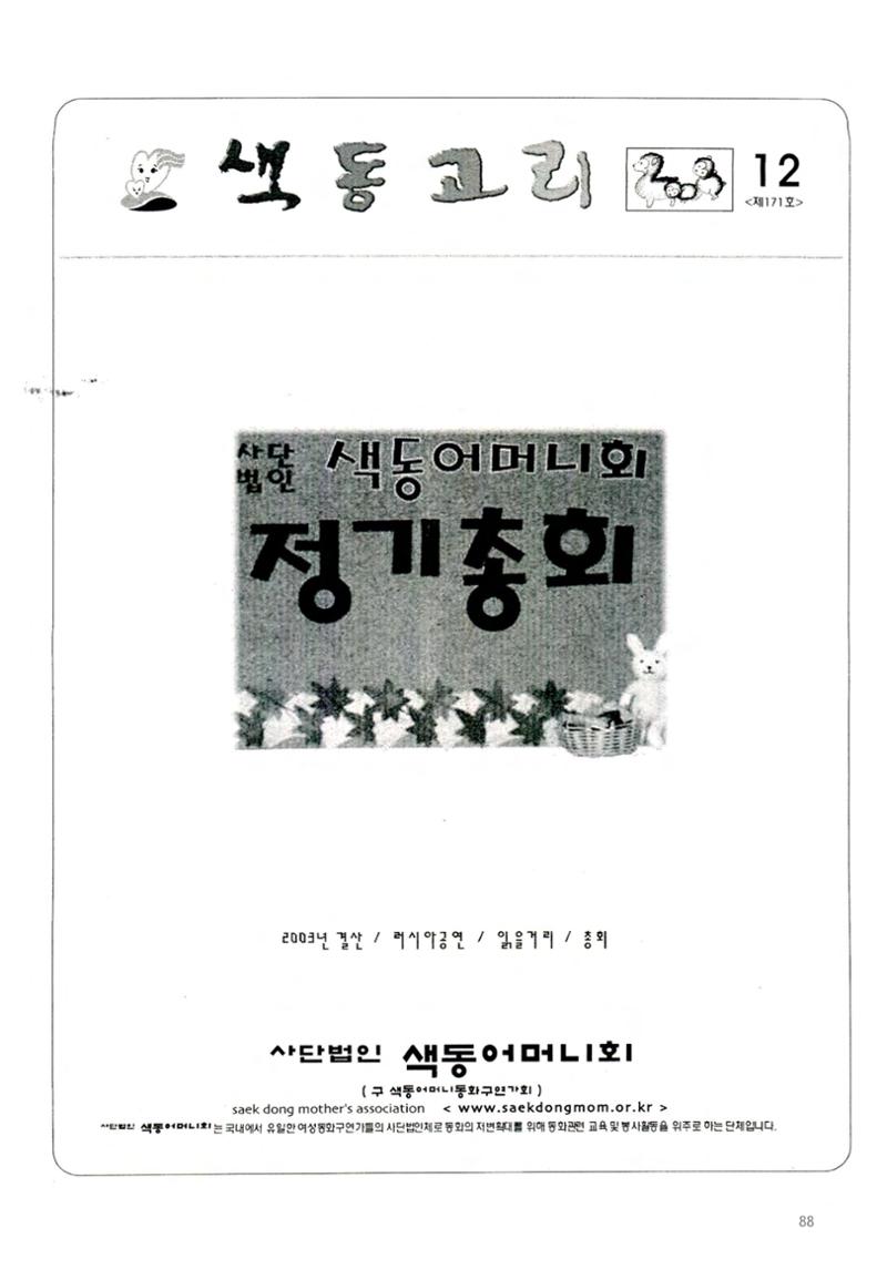 색동고2002~2004 88페이지