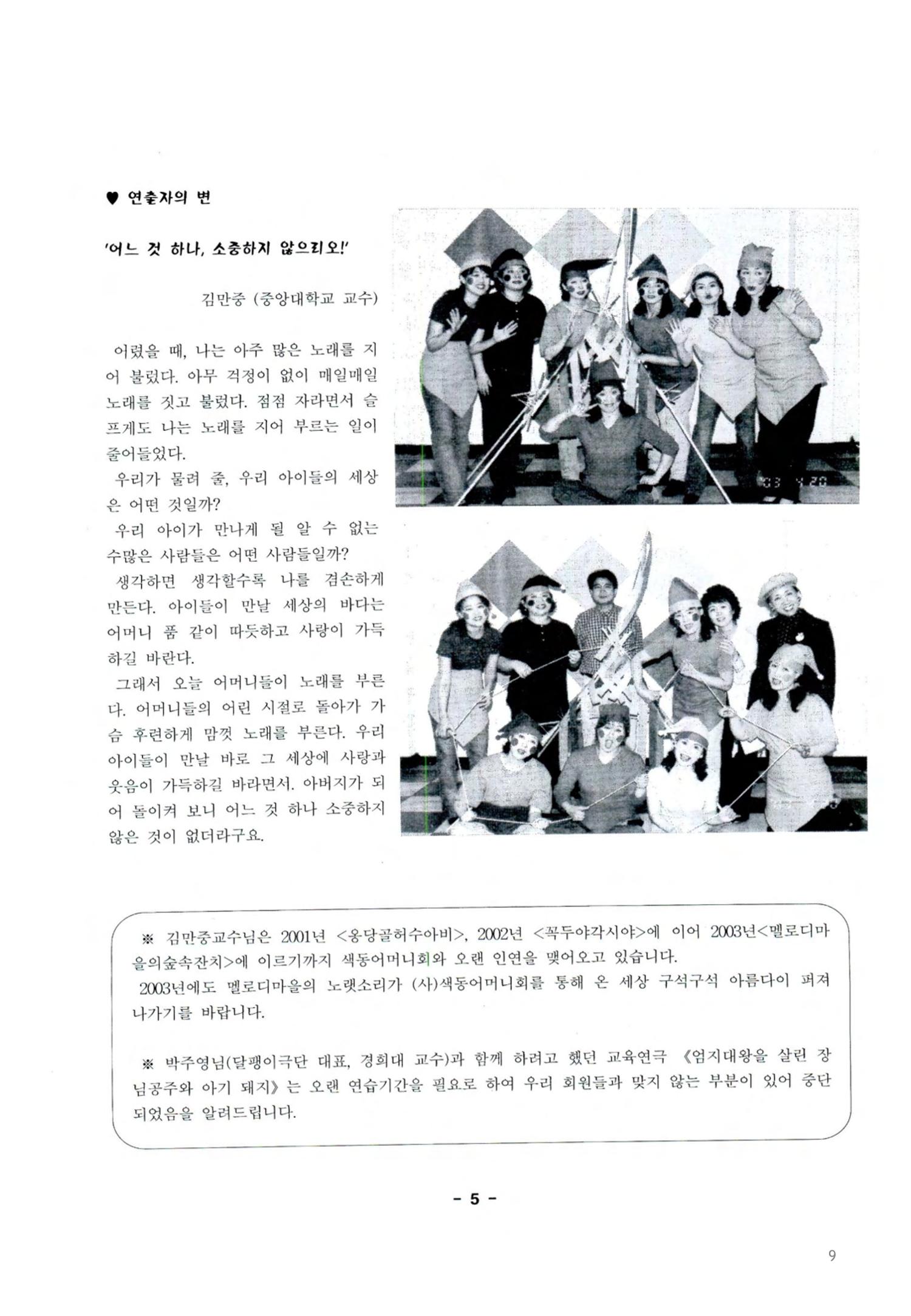 색동고2002~2004 9페이지