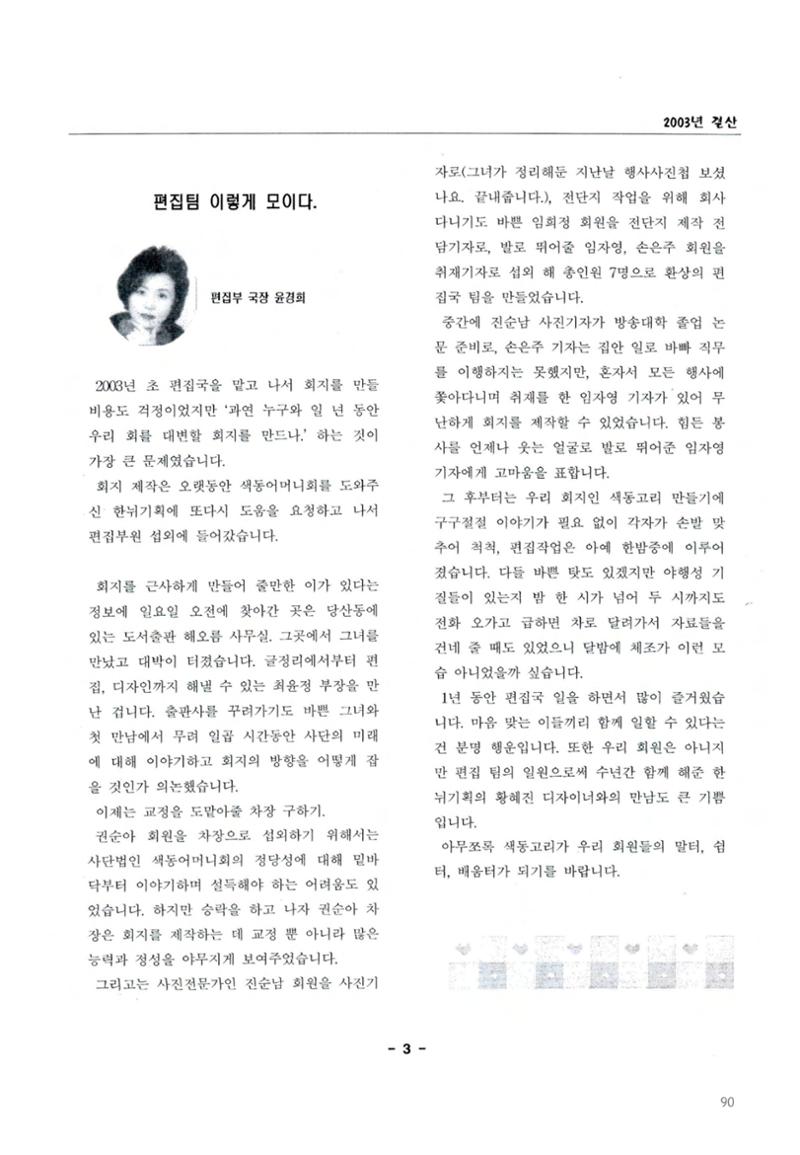 색동고2002~2004 90페이지