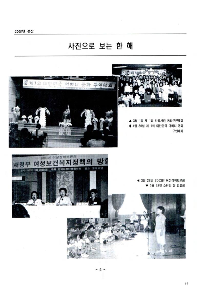 색동고2002~2004 91페이지