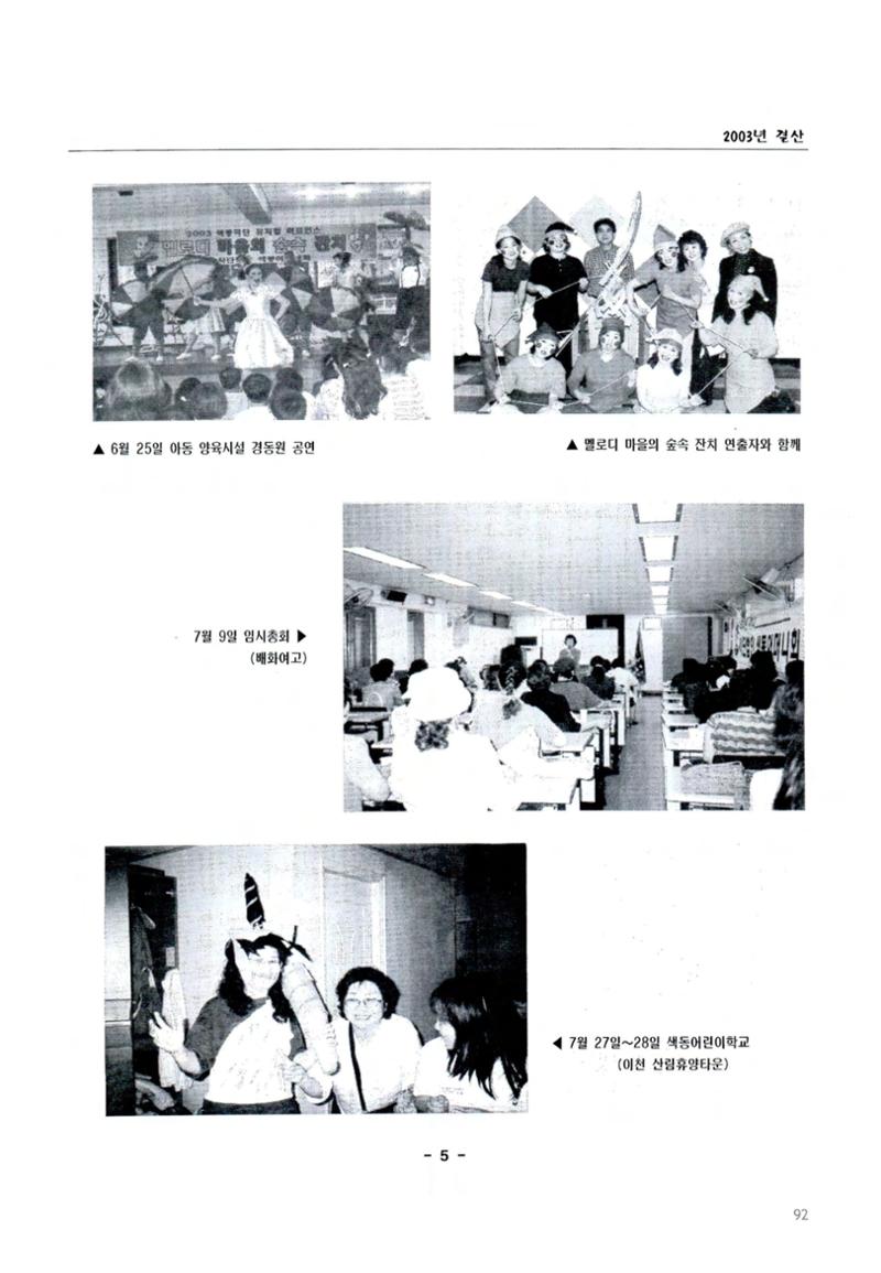 색동고2002~2004 92페이지