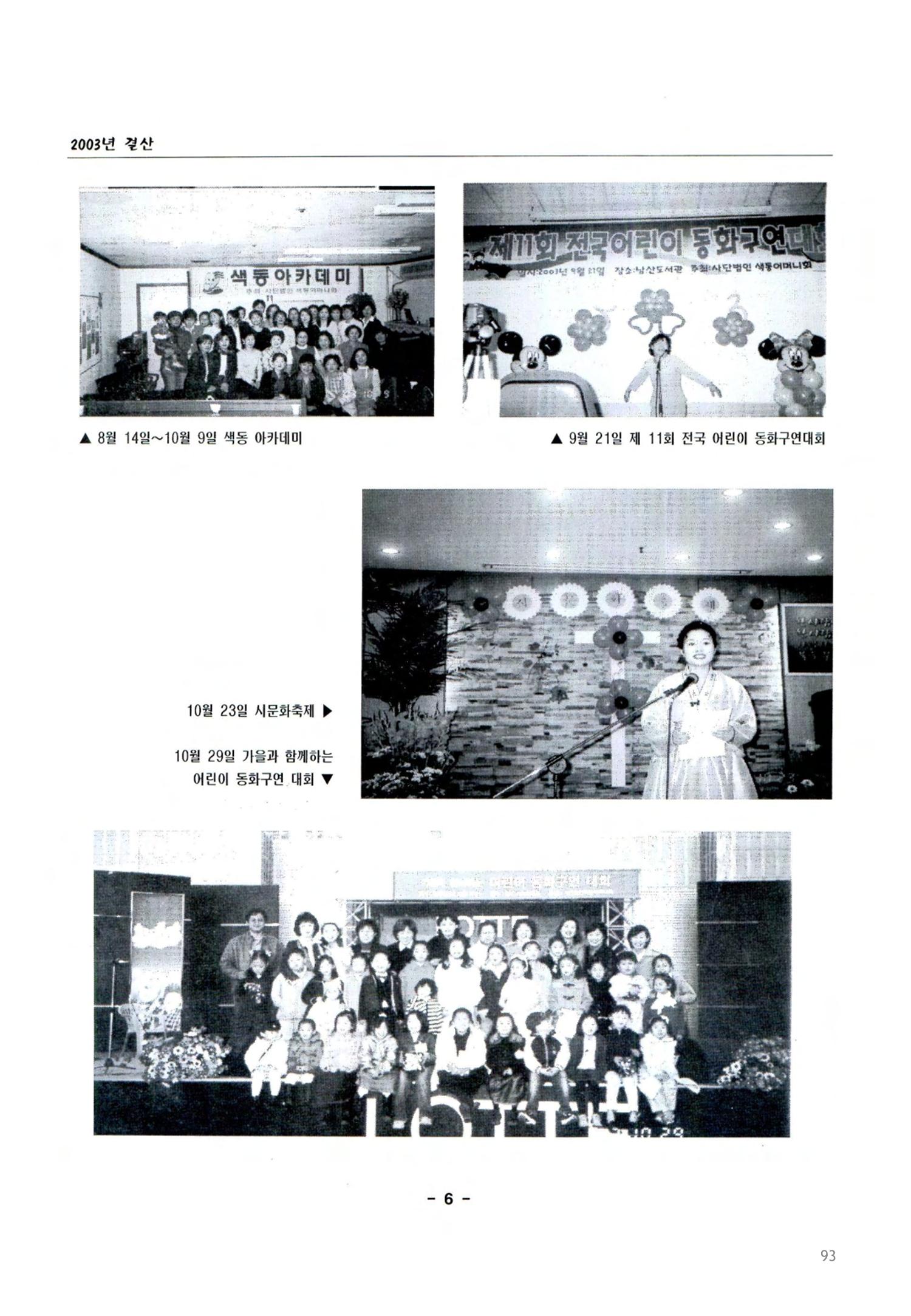 색동고2002~2004 93페이지