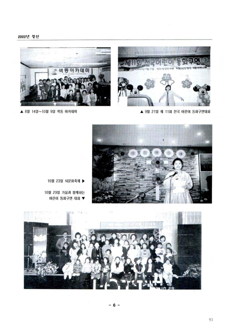 색동고2002~2004 93페이지