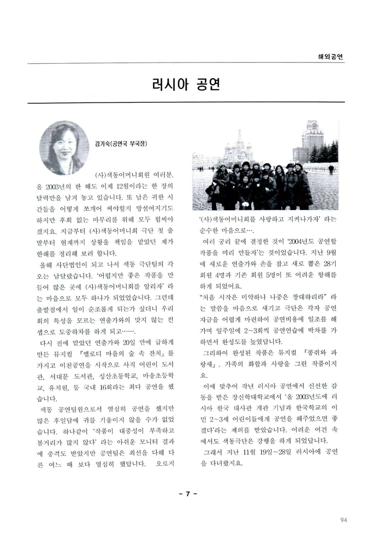 색동고2002~2004 94페이지