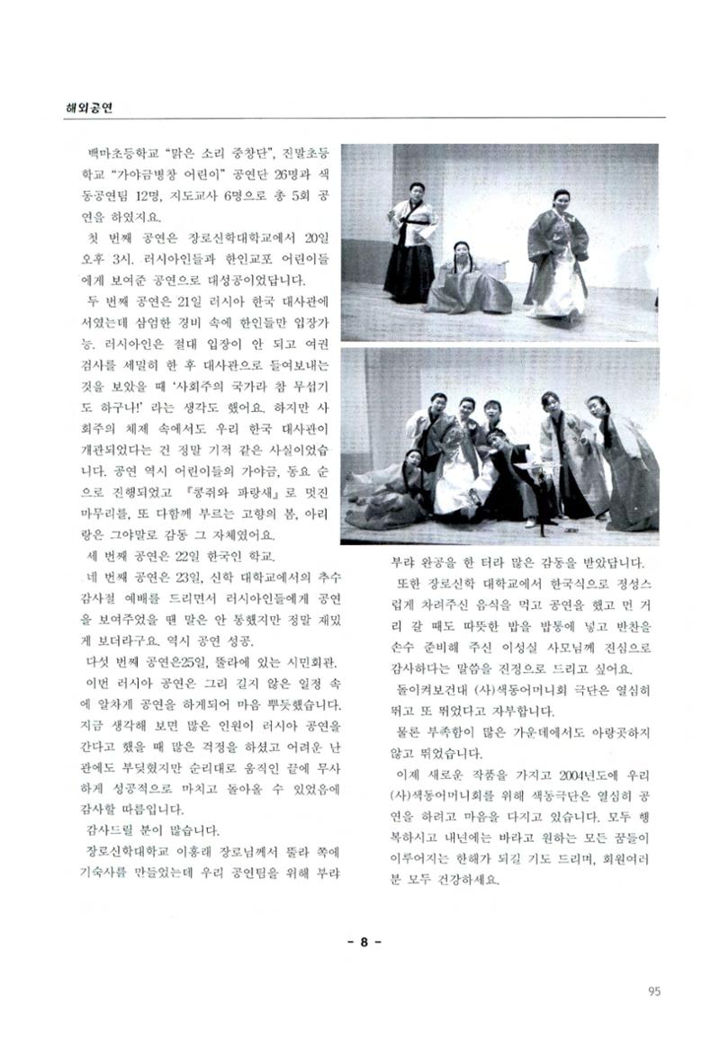 색동고2002~2004 95페이지