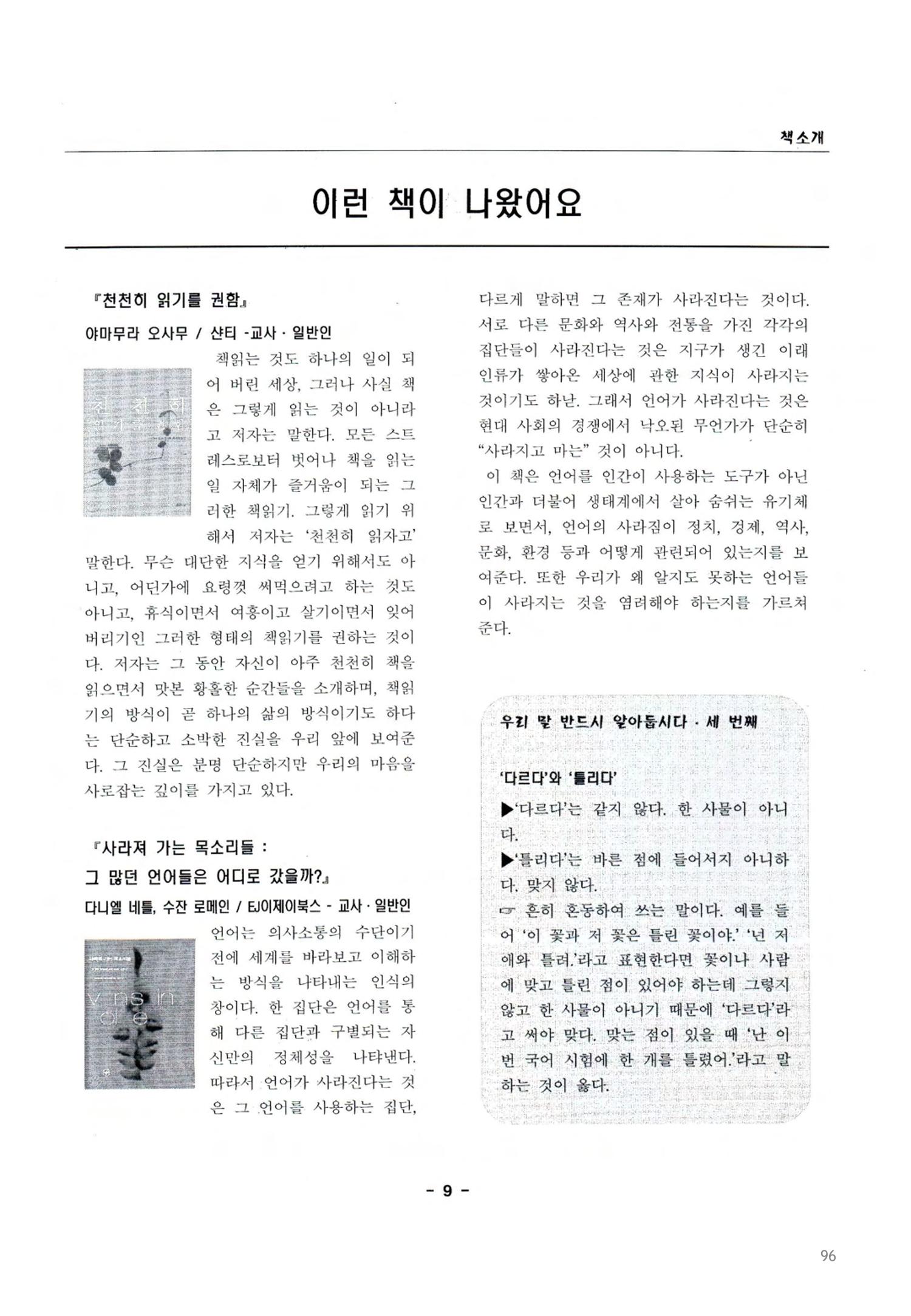 색동고2002~2004 96페이지