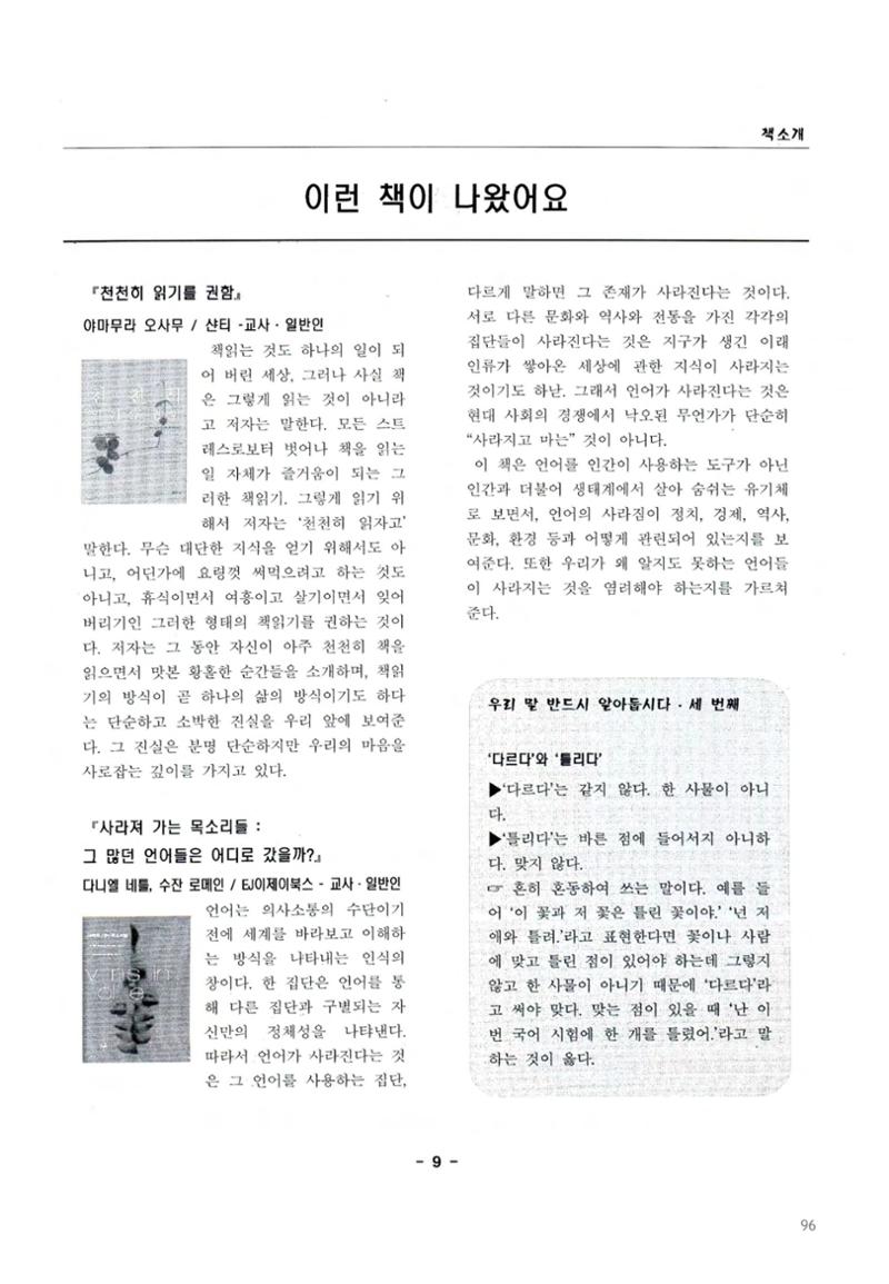 색동고2002~2004 96페이지
