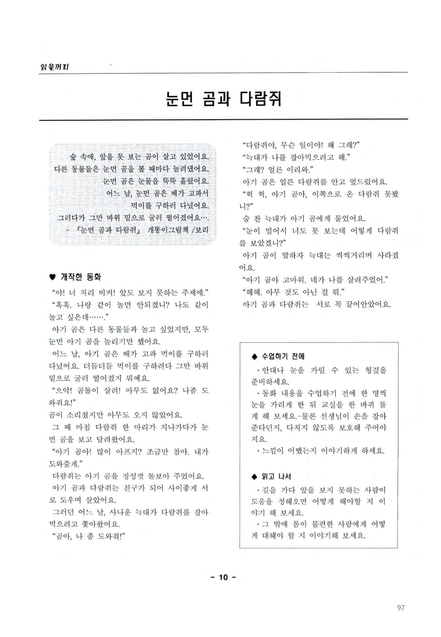 색동고2002~2004 97페이지