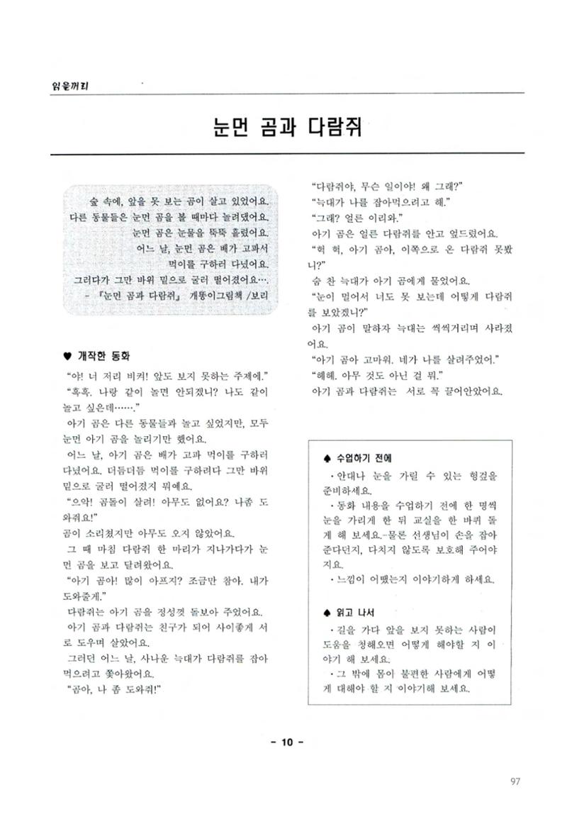 색동고2002~2004 97페이지