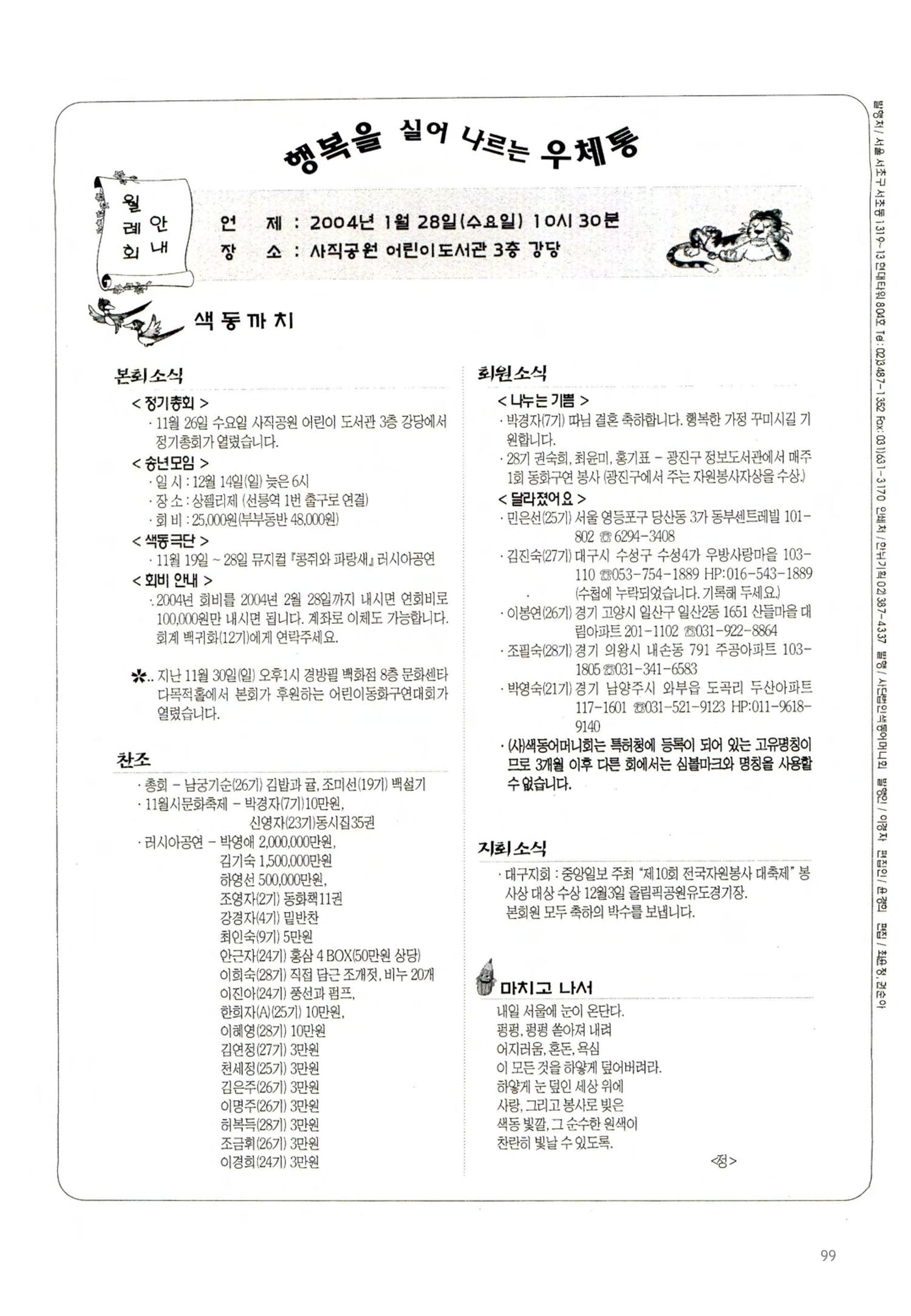 색동고2002~2004 99페이지