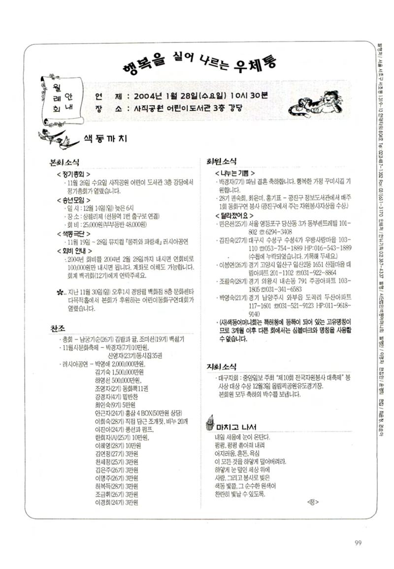 색동고2002~2004 99페이지