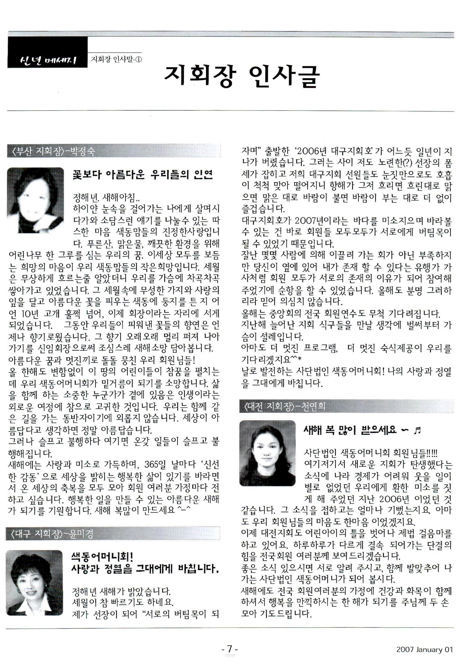 색동고리2007 10페이지