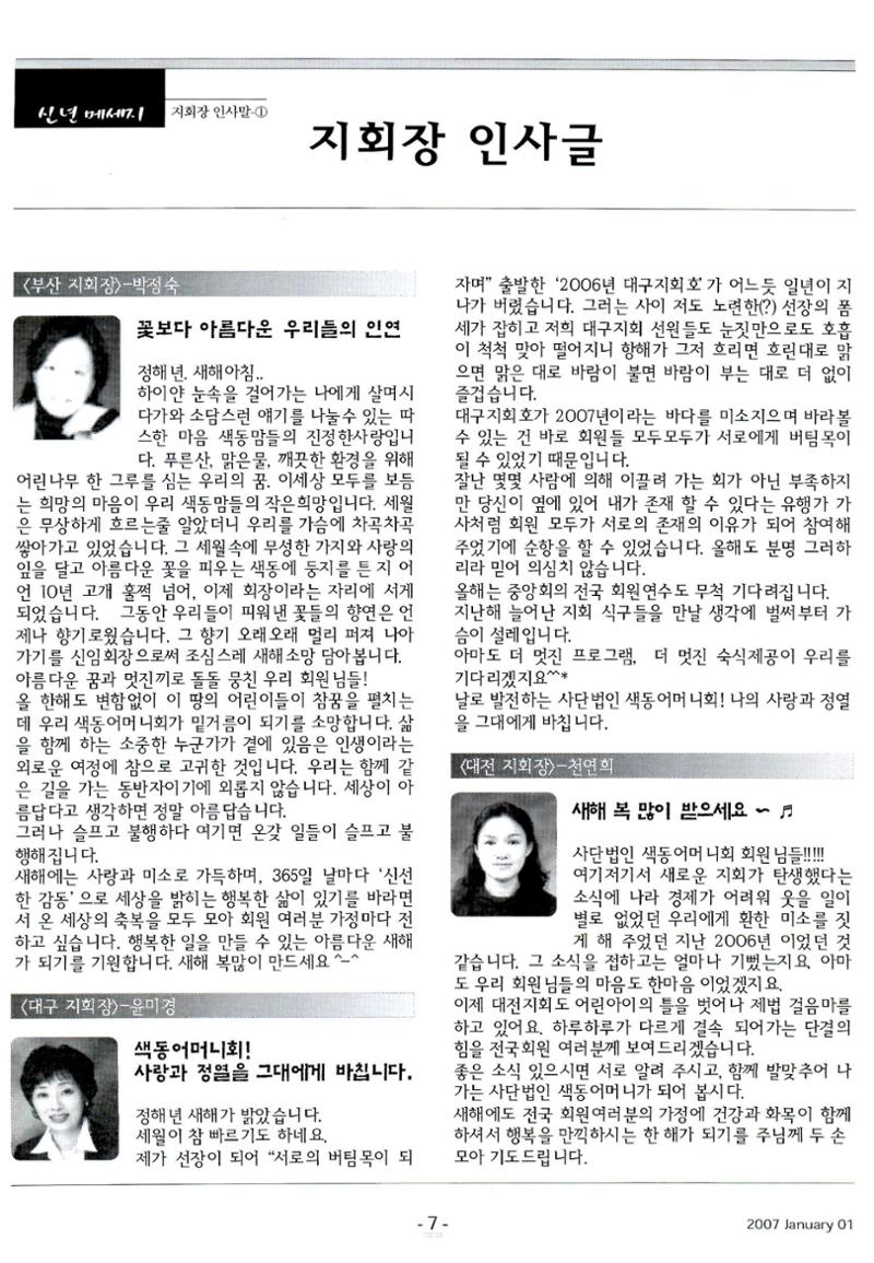 색동고리2007 10페이지
