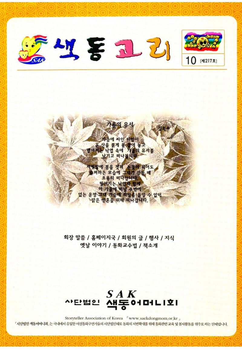 색동고리2007 100페이지