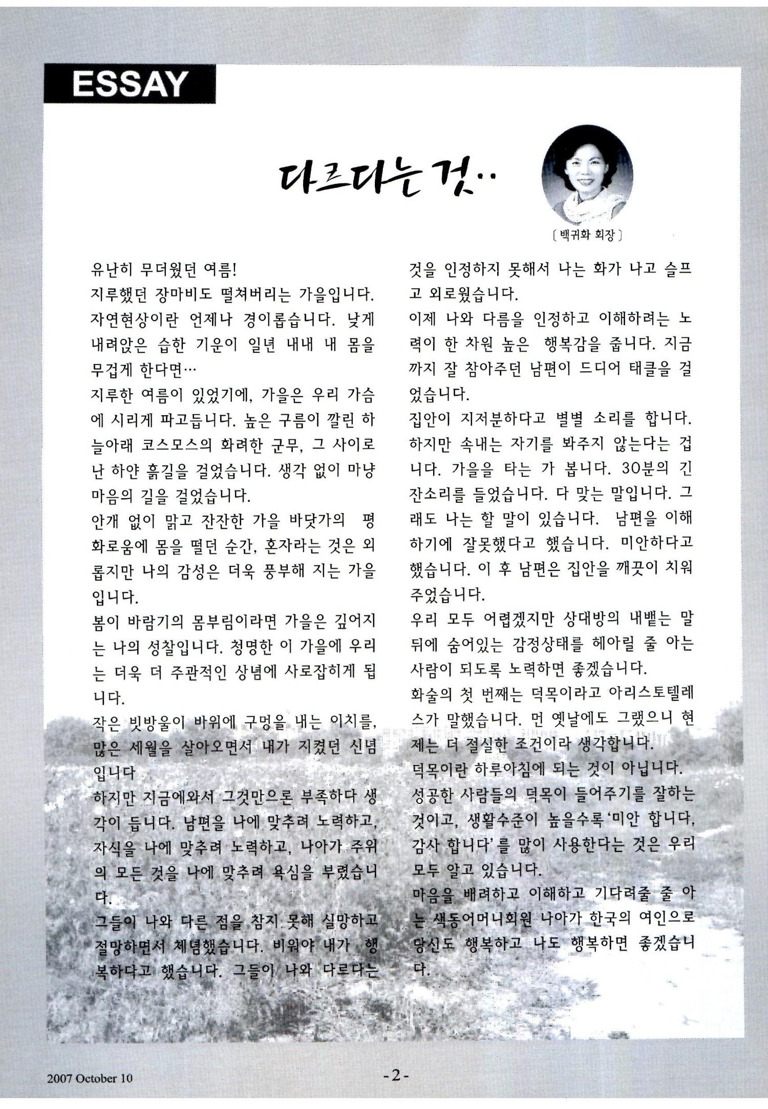 색동고리2007 101페이지