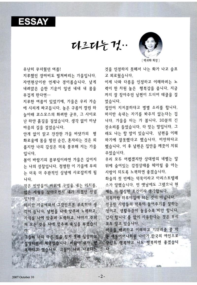 색동고리2007 101페이지