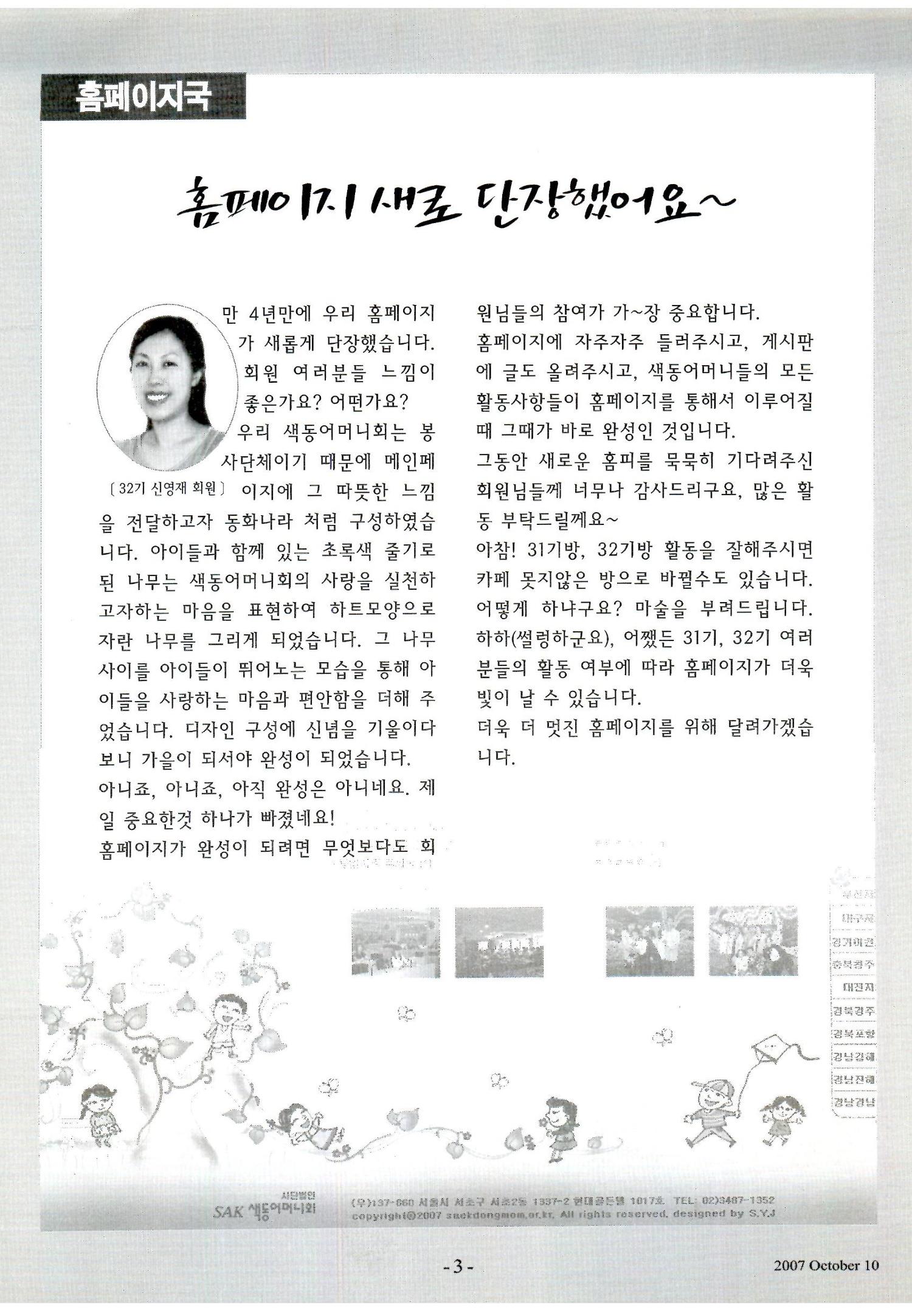 색동고리2007 102페이지