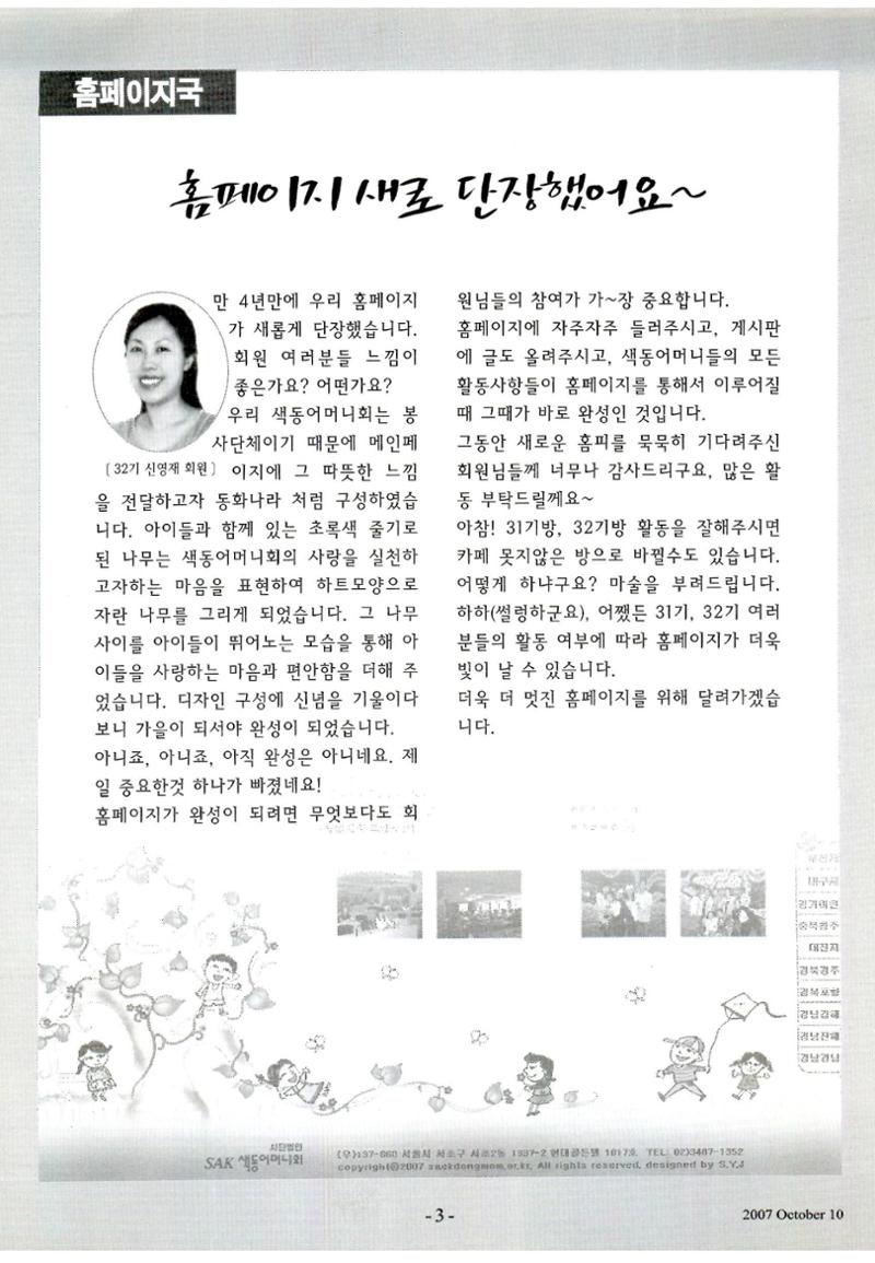 색동고리2007 102페이지