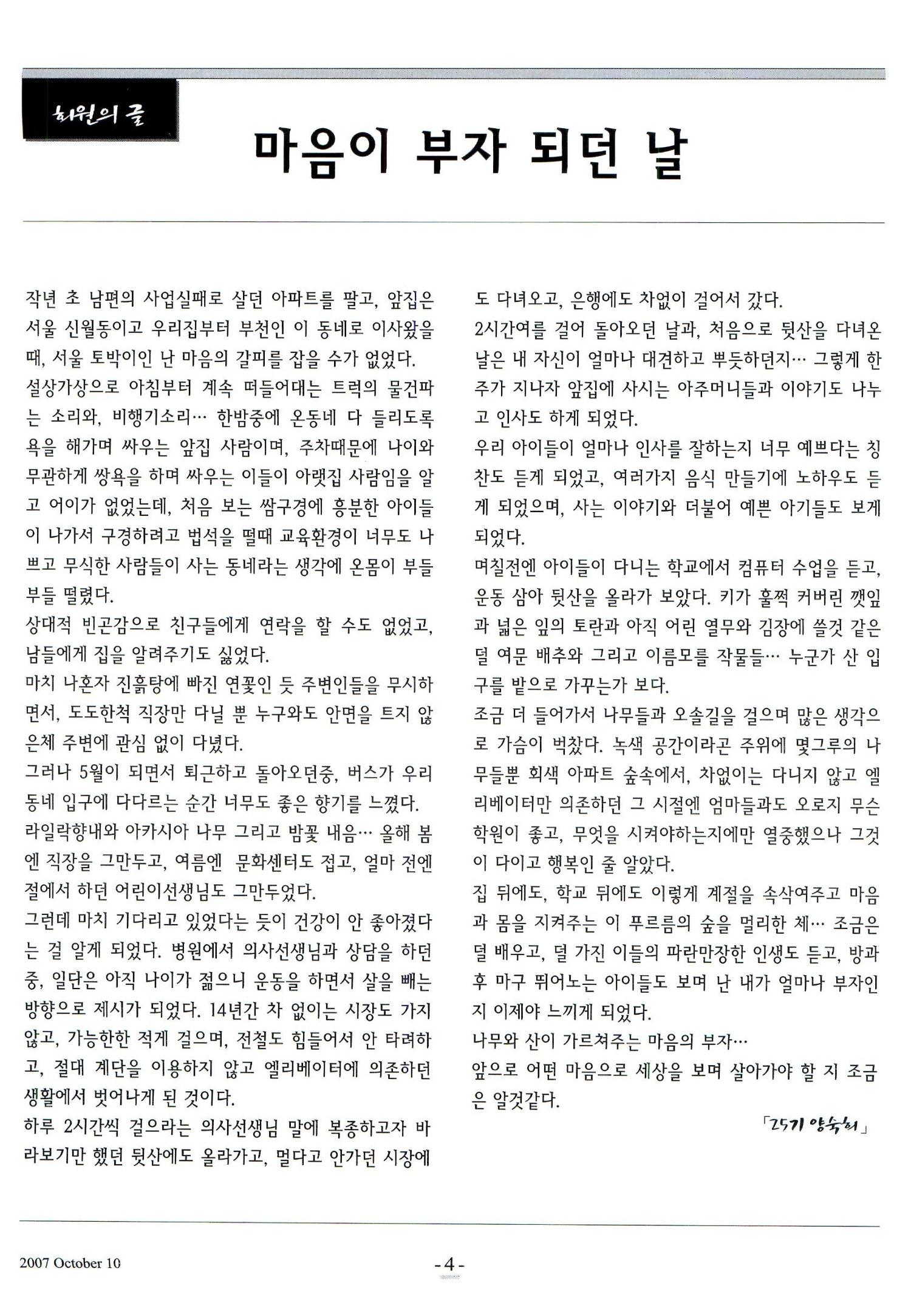 색동고리2007 103페이지
