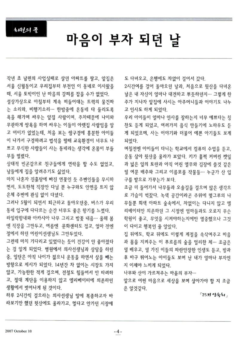 색동고리2007 103페이지