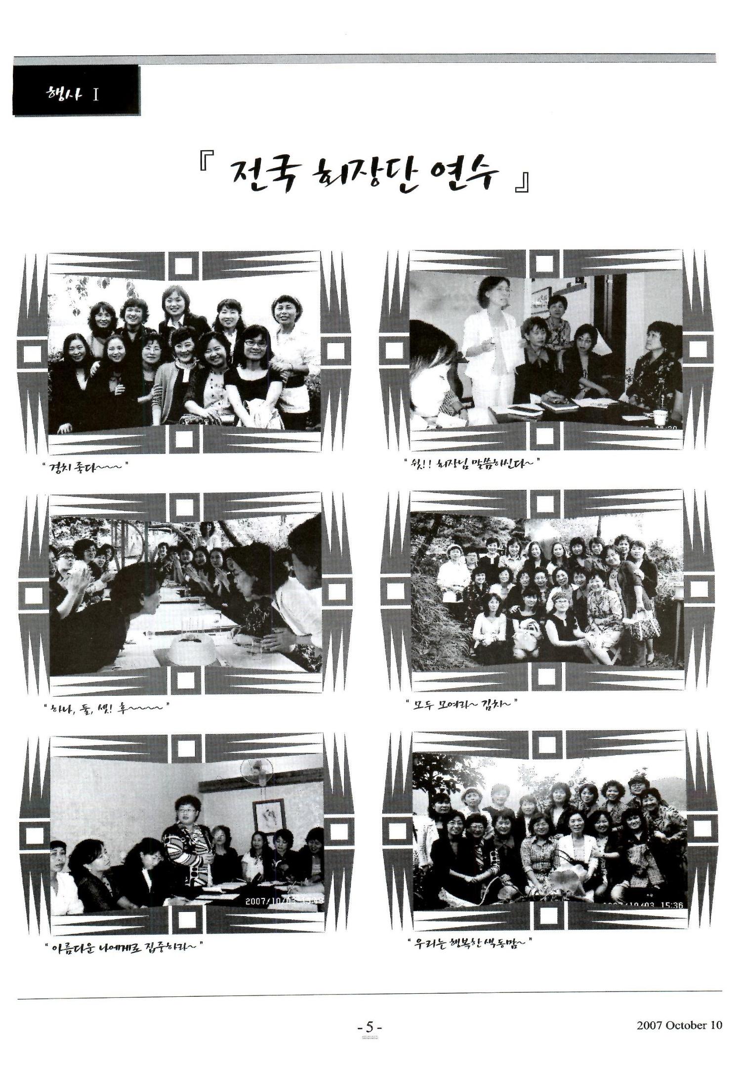 색동고리2007 104페이지