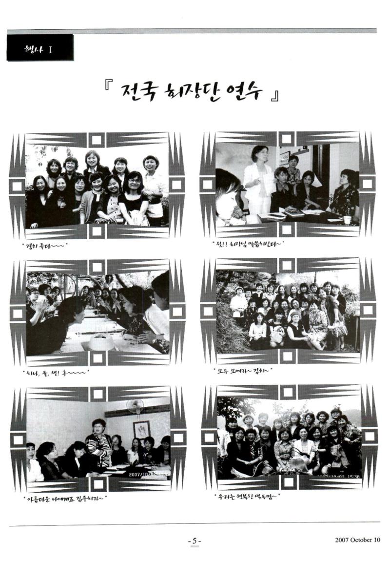 색동고리2007 104페이지