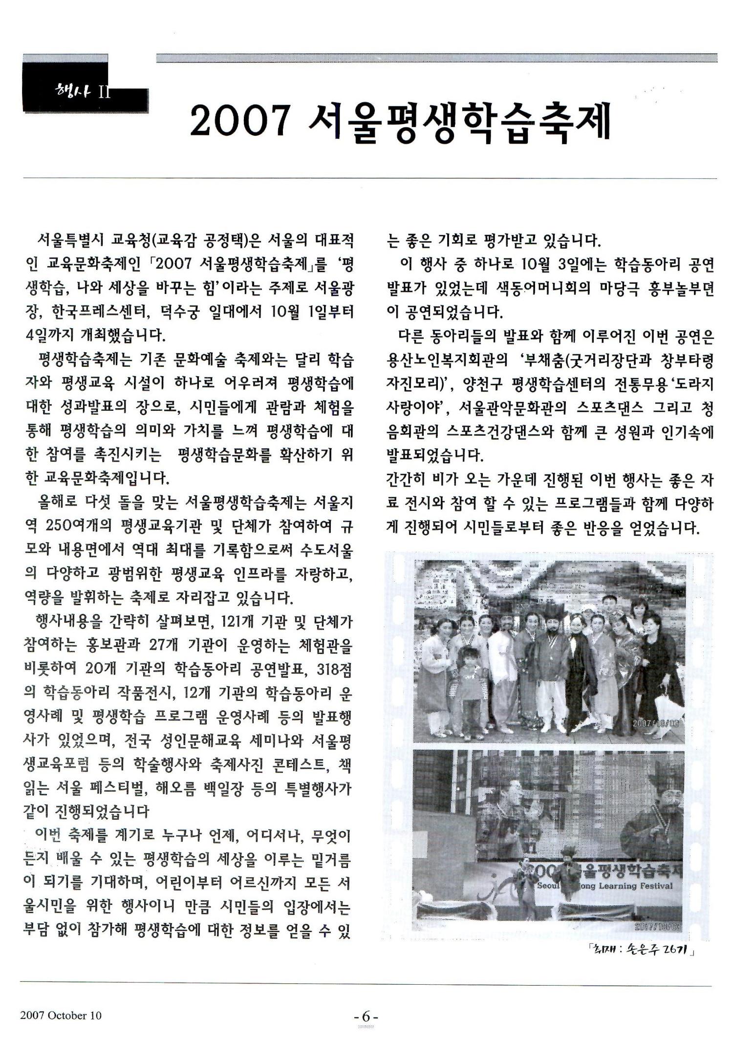 색동고리2007 105페이지