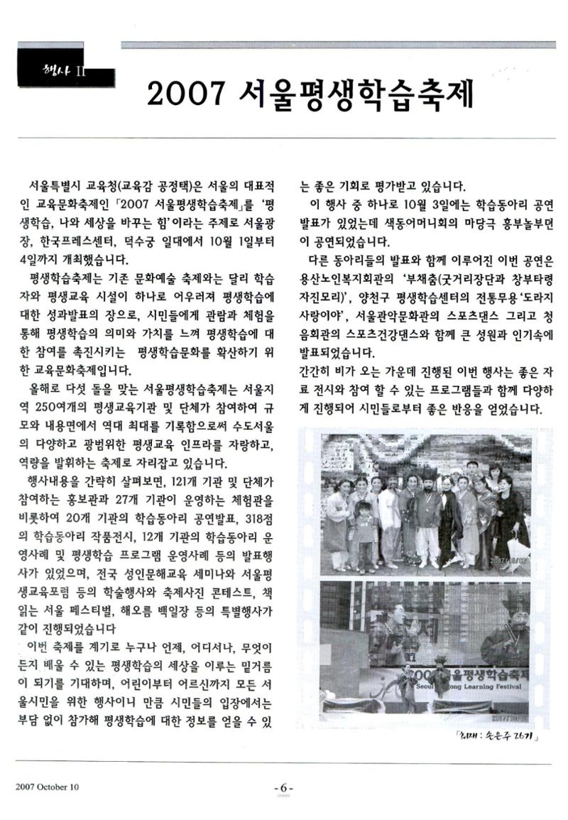 색동고리2007 105페이지