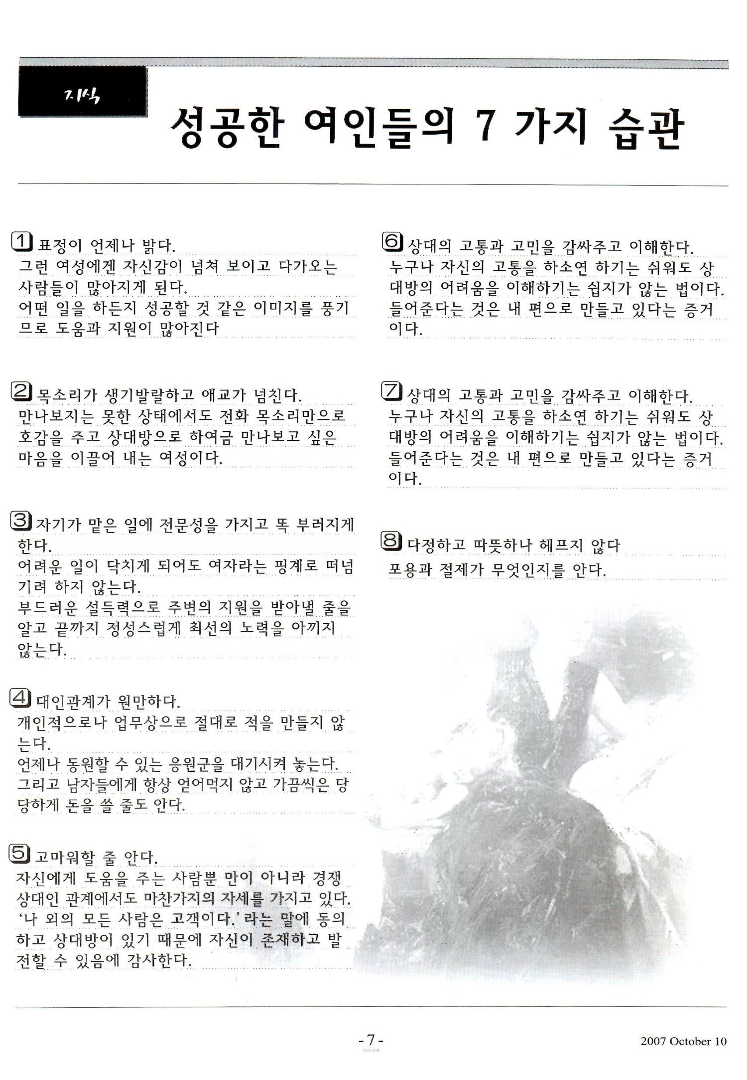 색동고리2007 106페이지