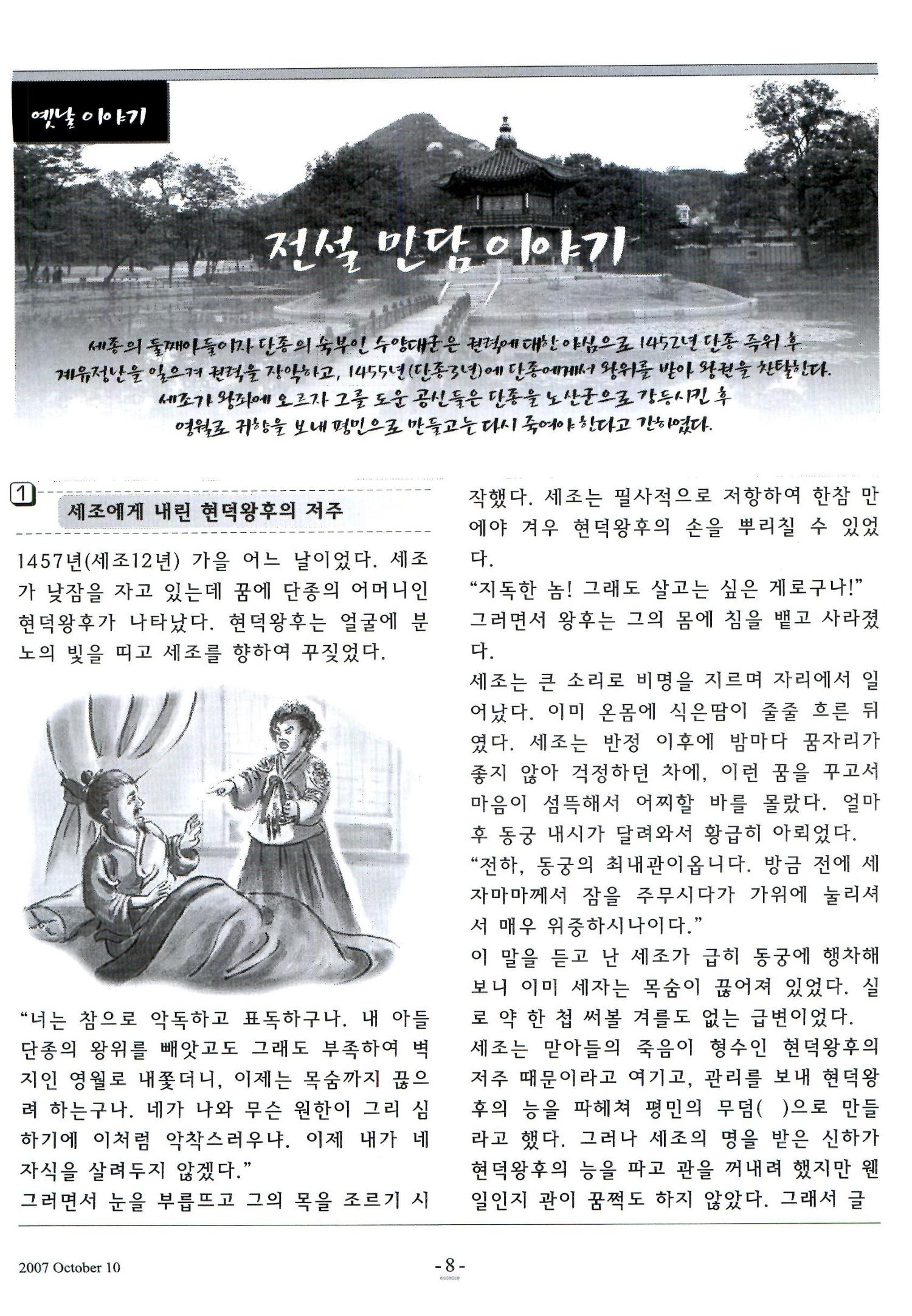 색동고리2007 107페이지