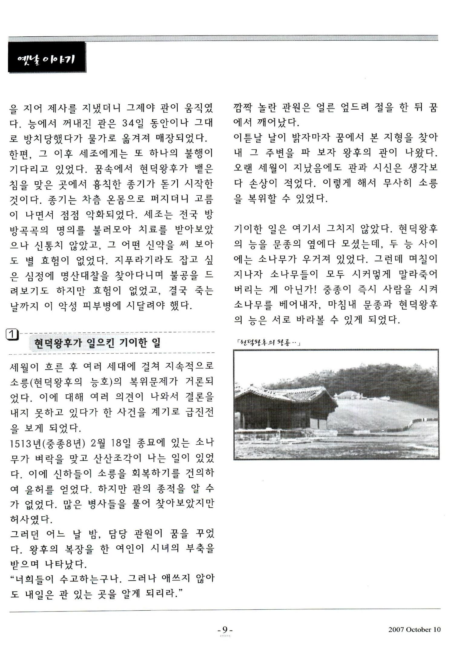 색동고리2007 108페이지