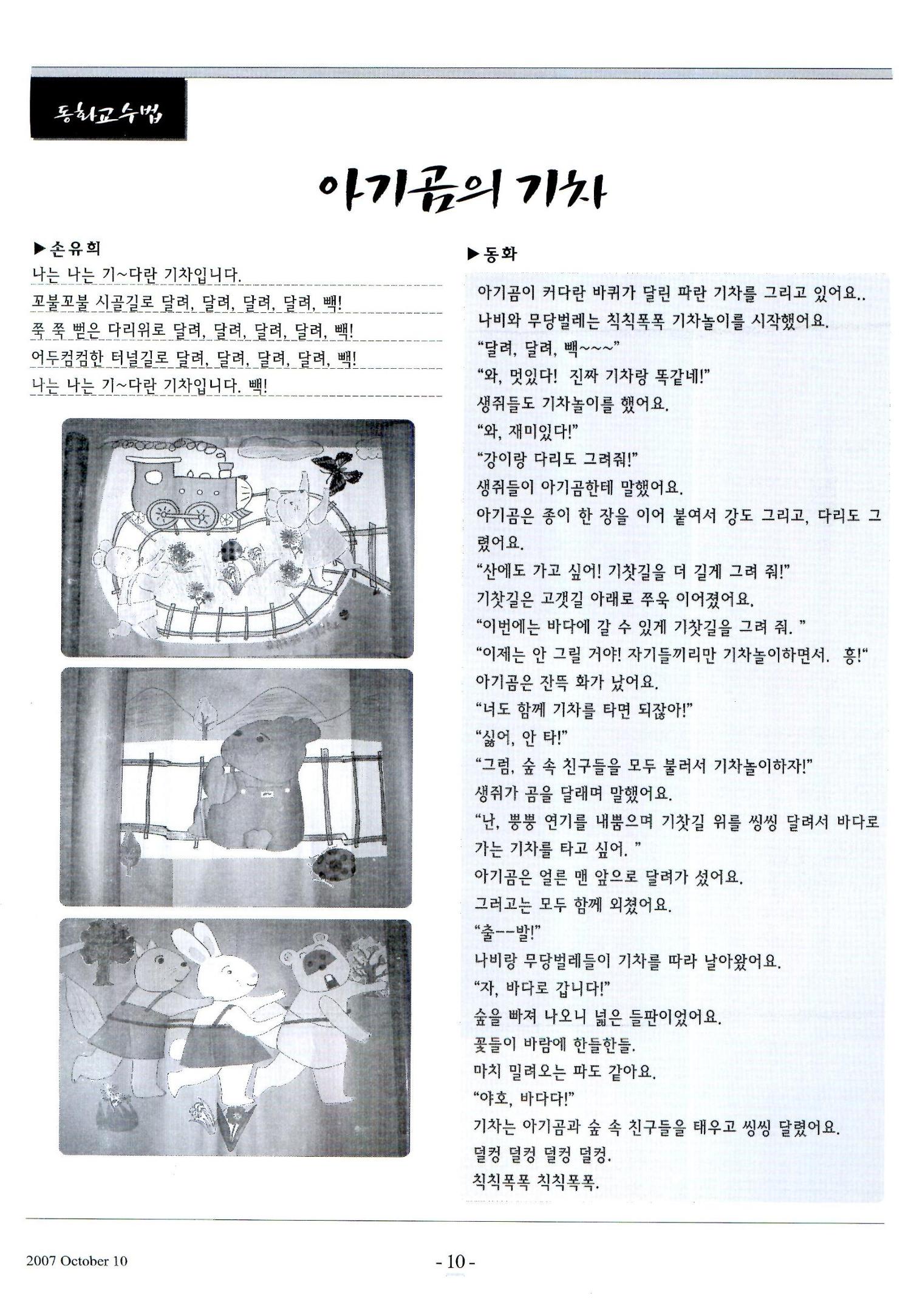 색동고리2007 109페이지