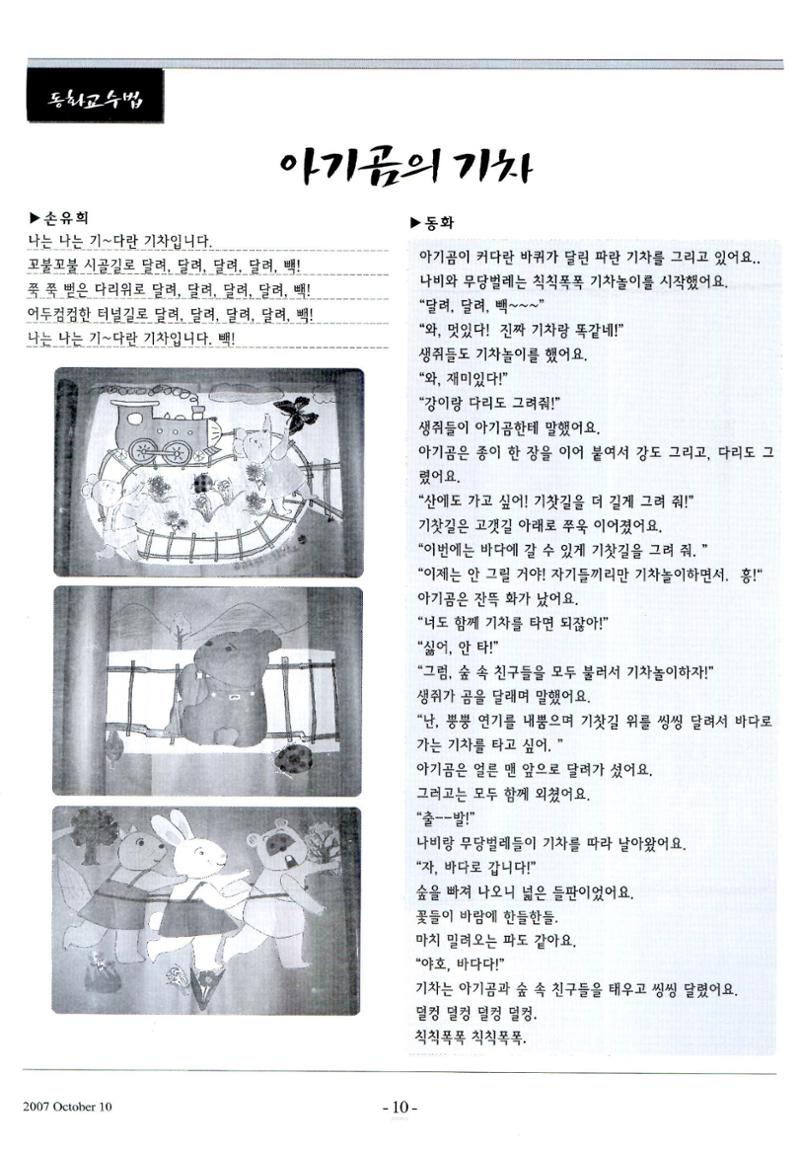 색동고리2007 109페이지