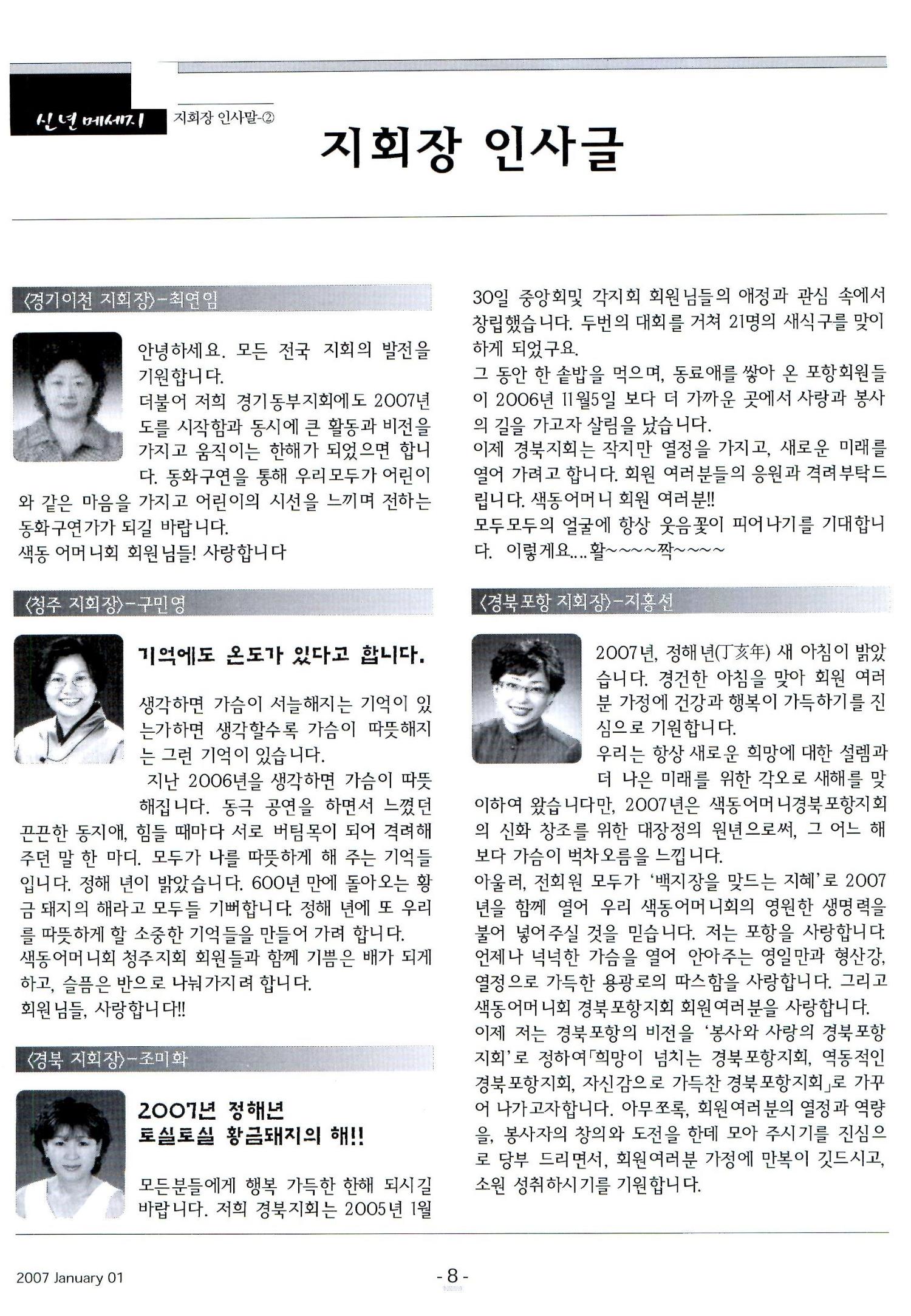 색동고리2007 11페이지