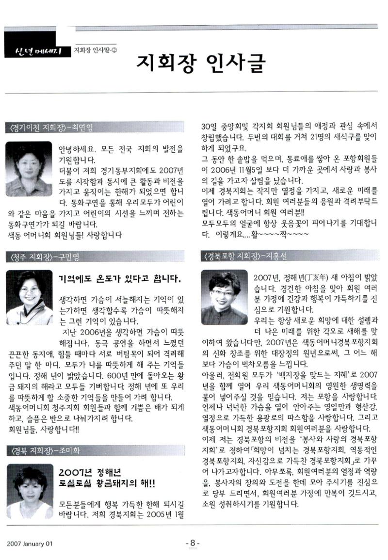 색동고리2007 11페이지