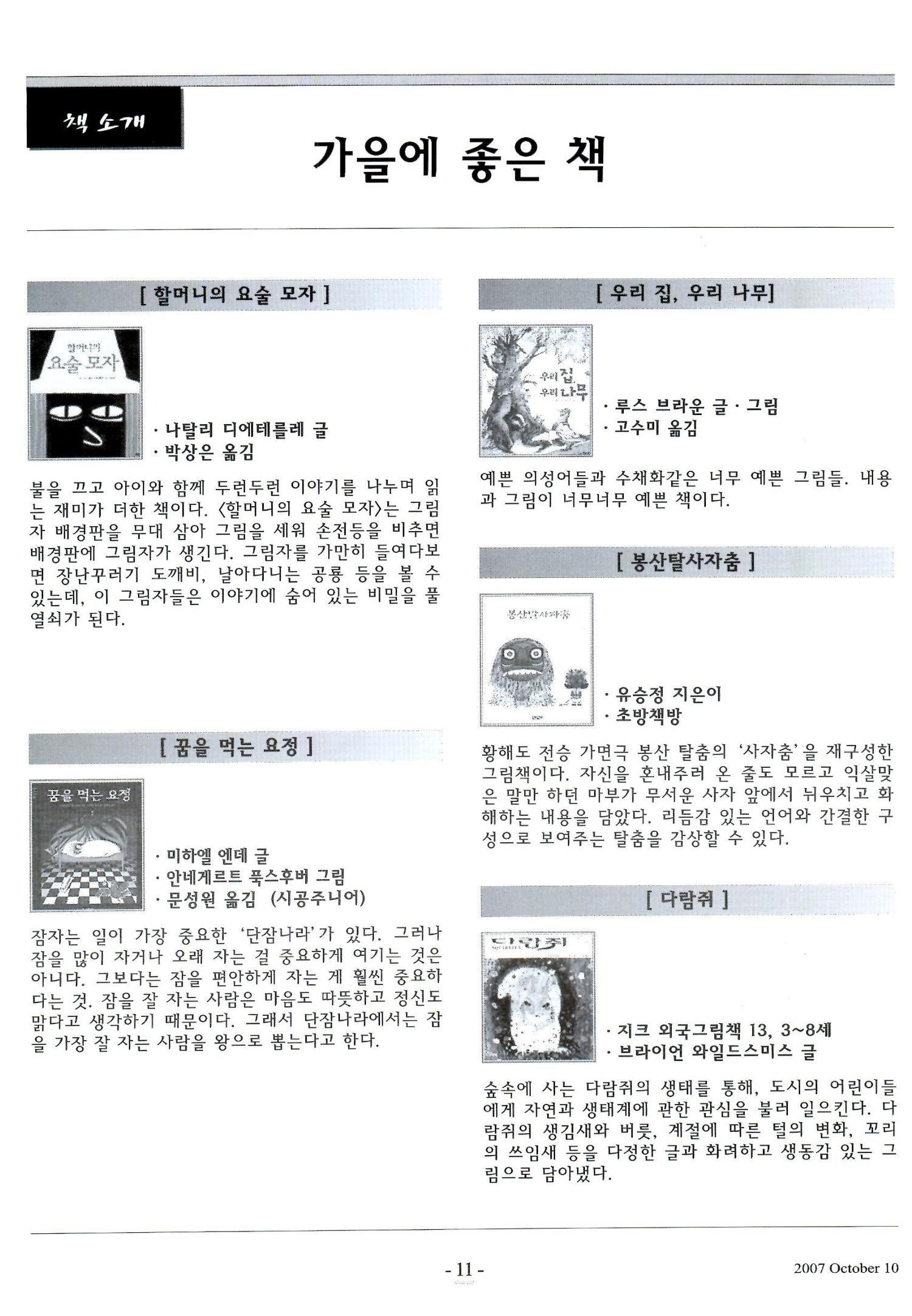 색동고리2007 110페이지