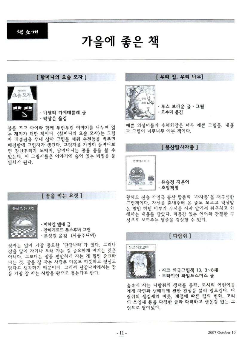 색동고리2007 110페이지