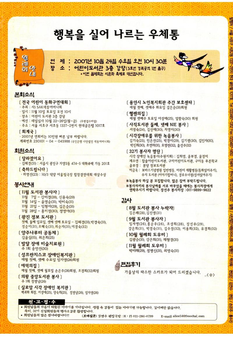 색동고리2007 111페이지