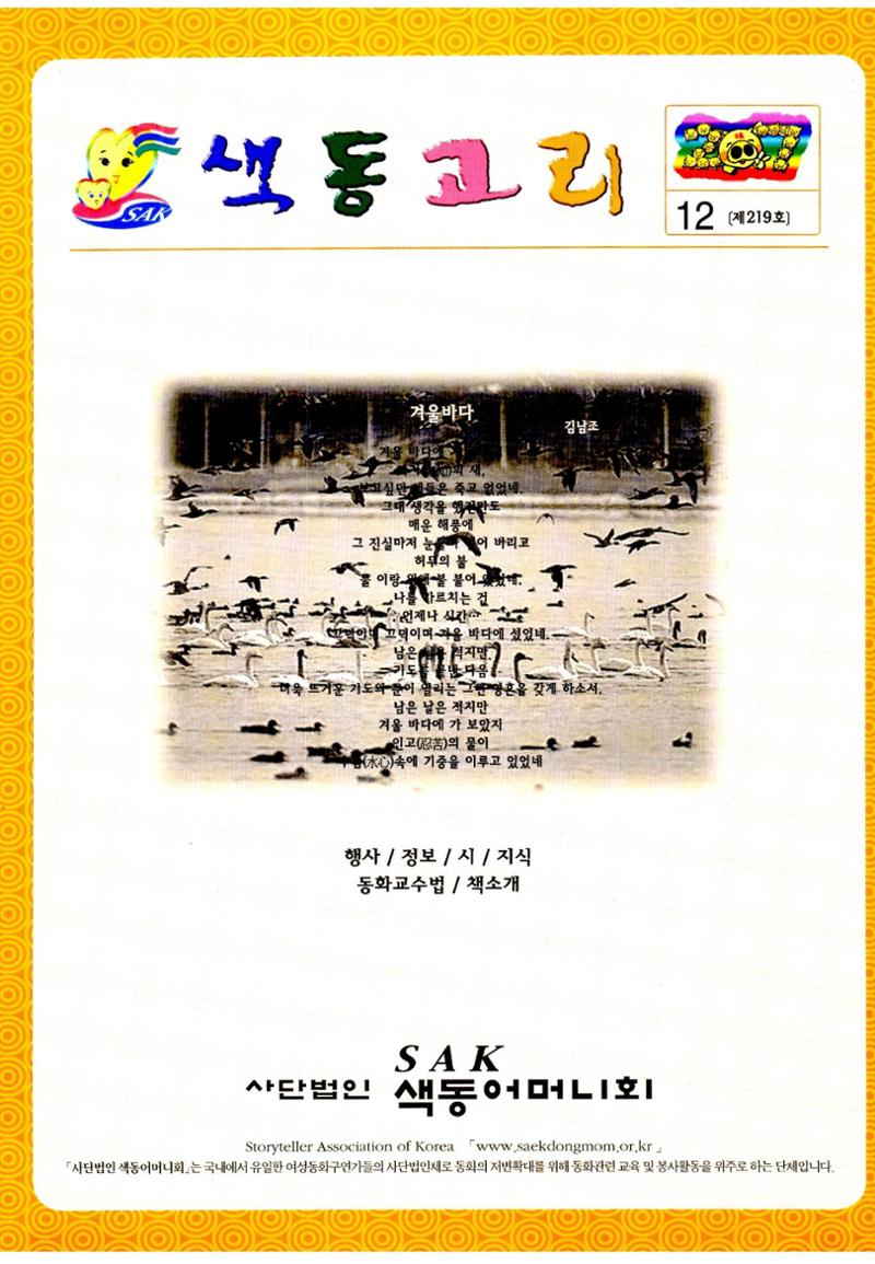 색동고리2007 112페이지