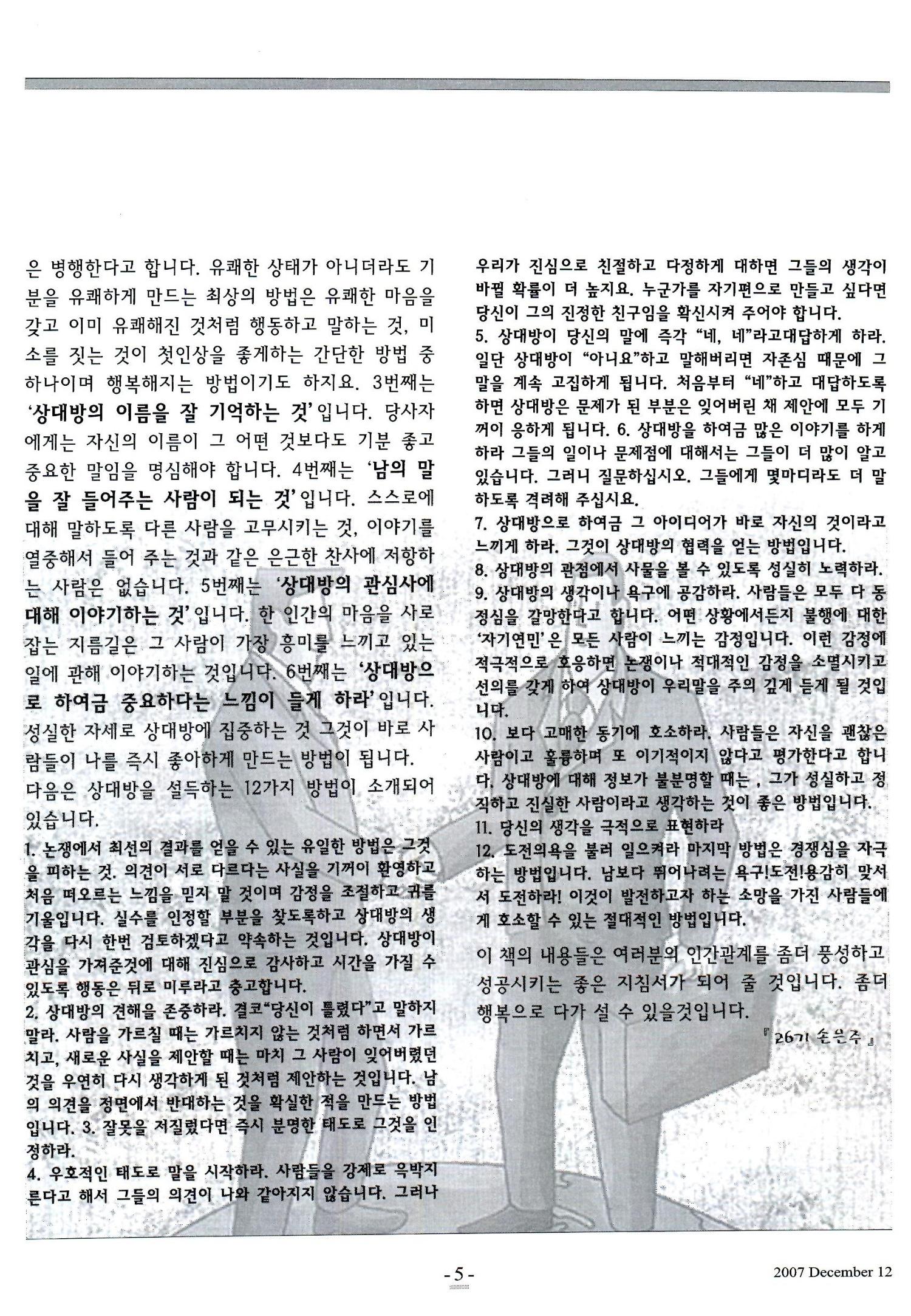 색동고리2007 116페이지