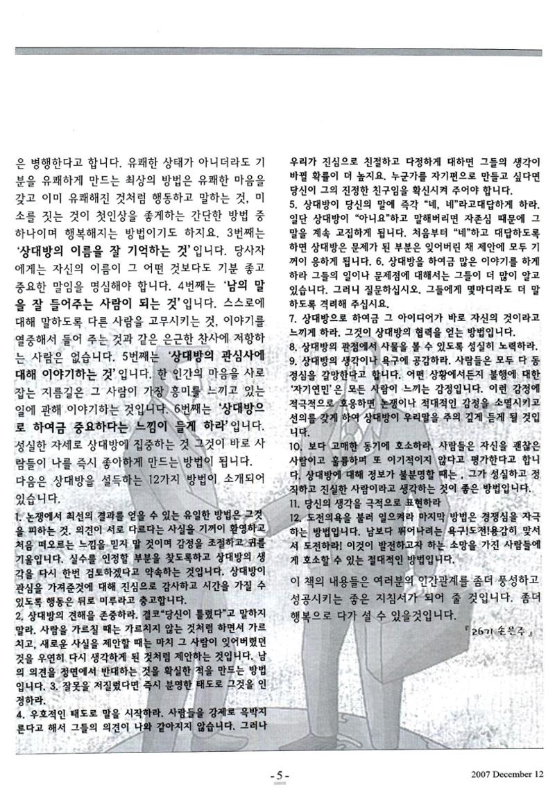 색동고리2007 116페이지