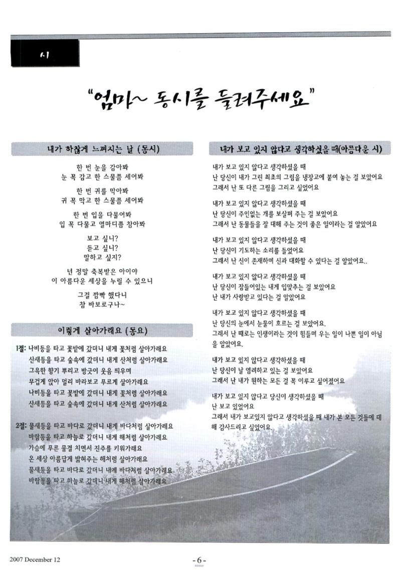 색동고리2007 117페이지