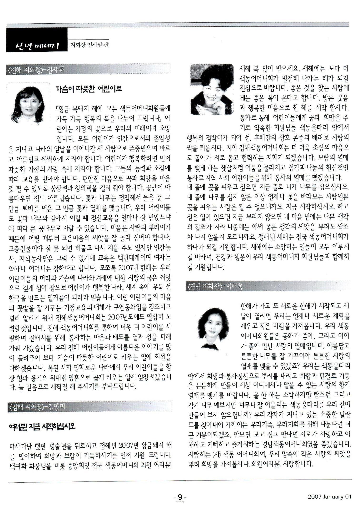 색동고리2007 12페이지