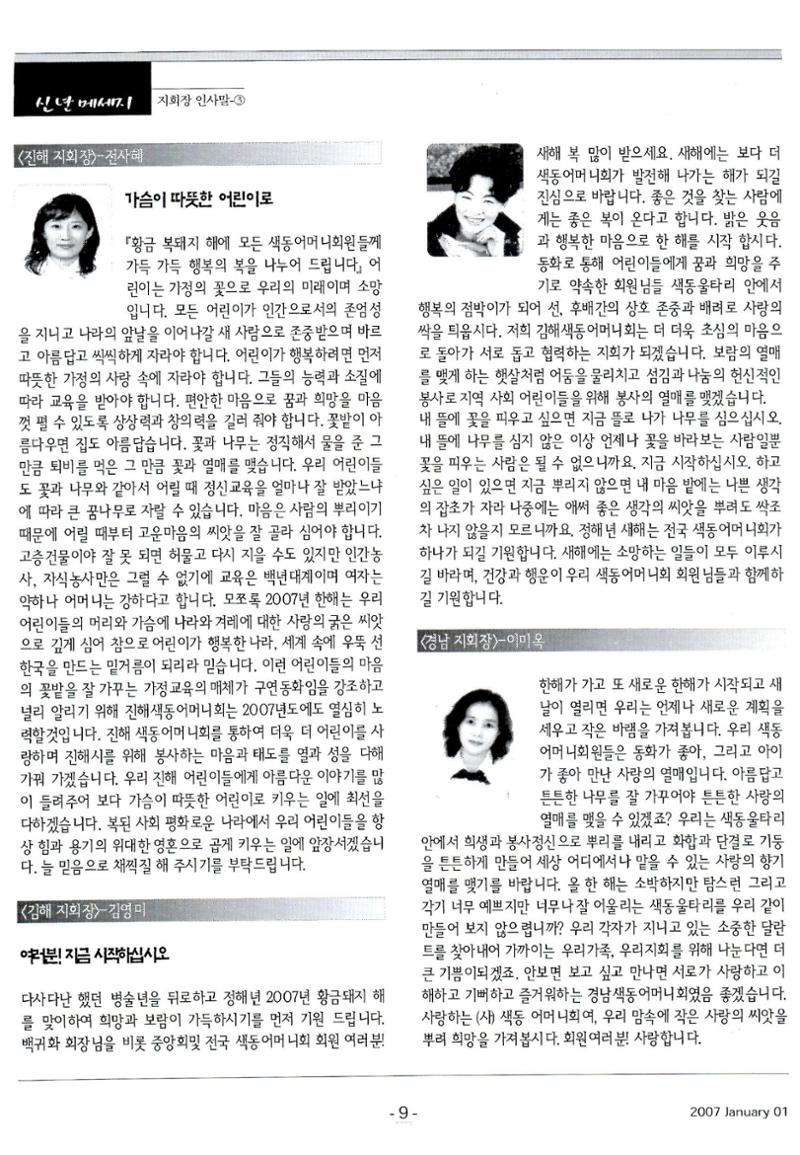 색동고리2007 12페이지