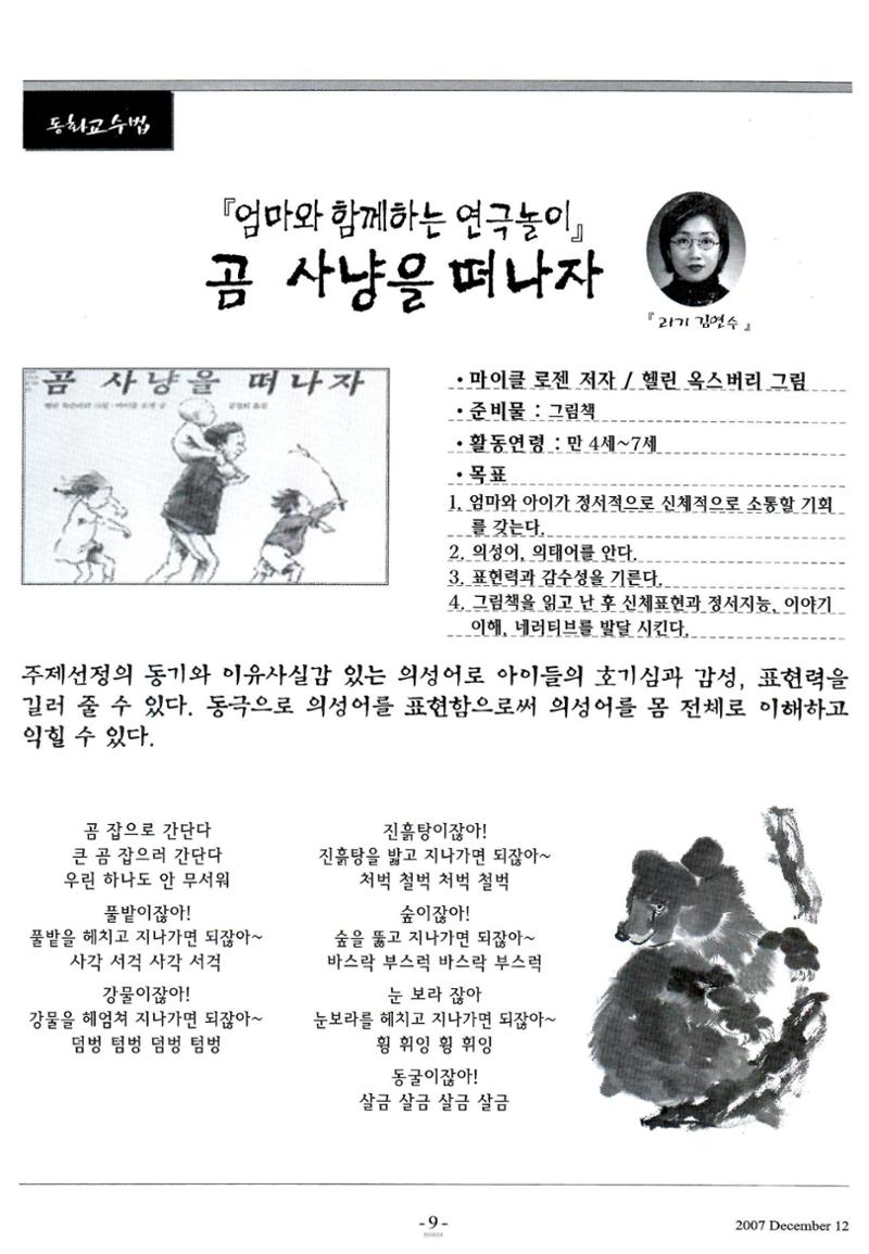 색동고리2007 120페이지